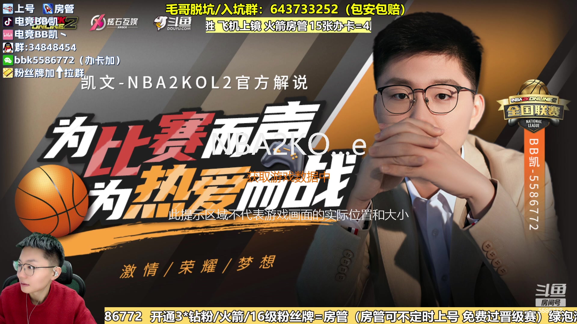 【2024-02-10 19点场】电竞BB凯丶：【黄金双倍】飞机上镜，龍年大吉