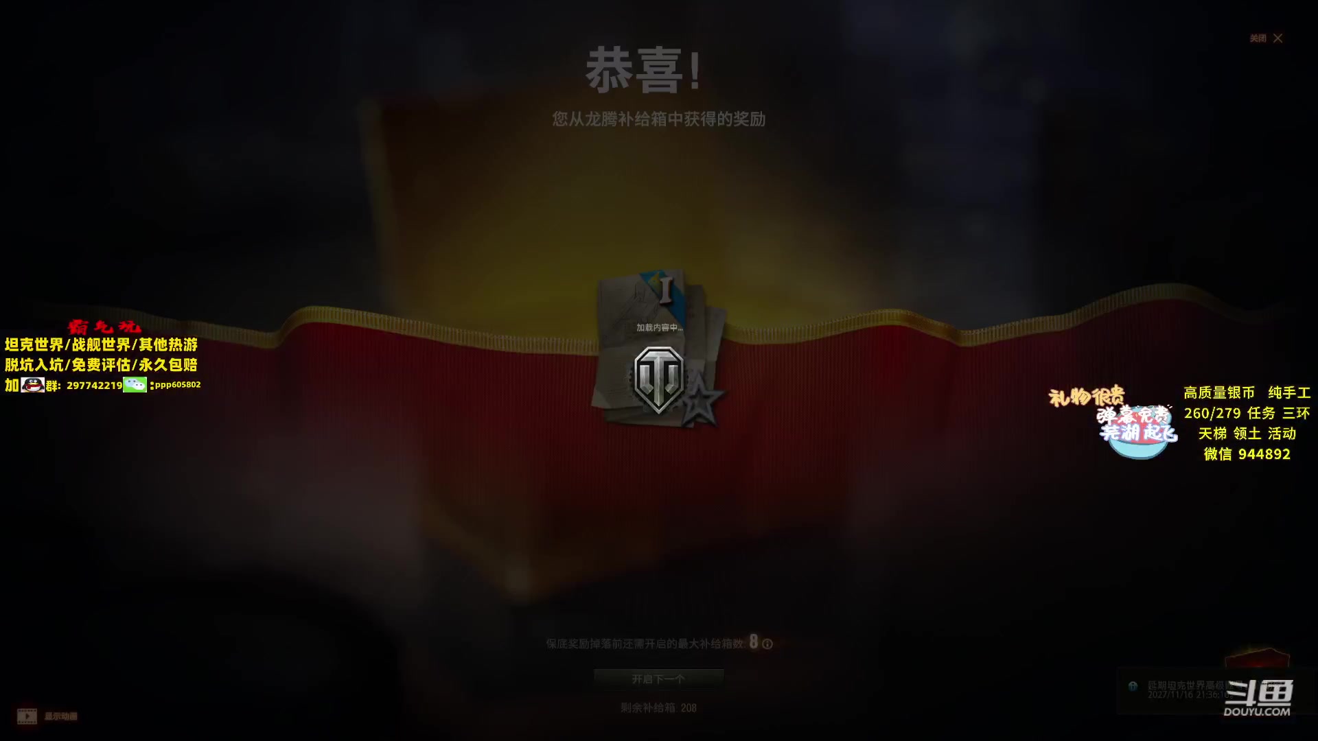 【2024-02-10 23点场】黑鹰BLACK职业选手：【职业选手】补分有位置
