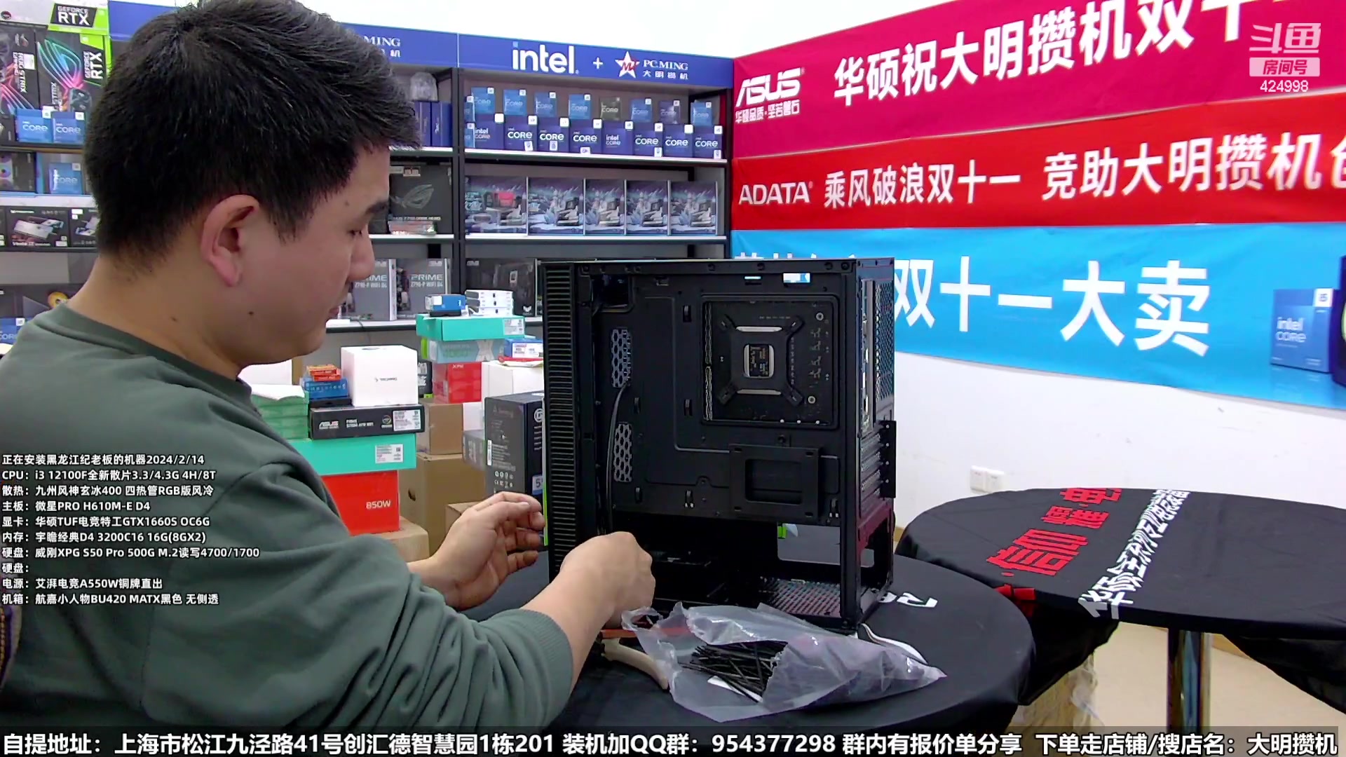 【2024-02-14 13点场】上海大明海：【大明攒机】新年装机活动来啦