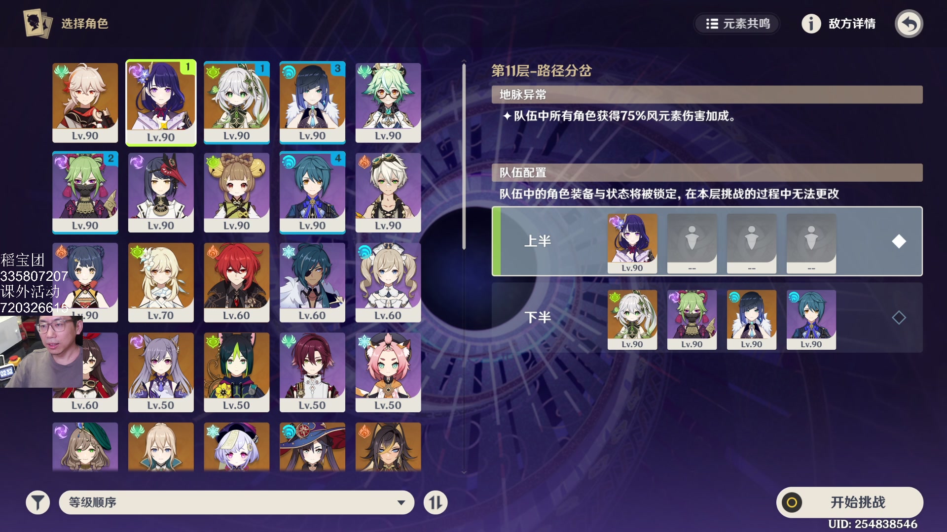 【2024-02-14 14点场】一本正经的稻哥：稻：5助手2邪门✌️