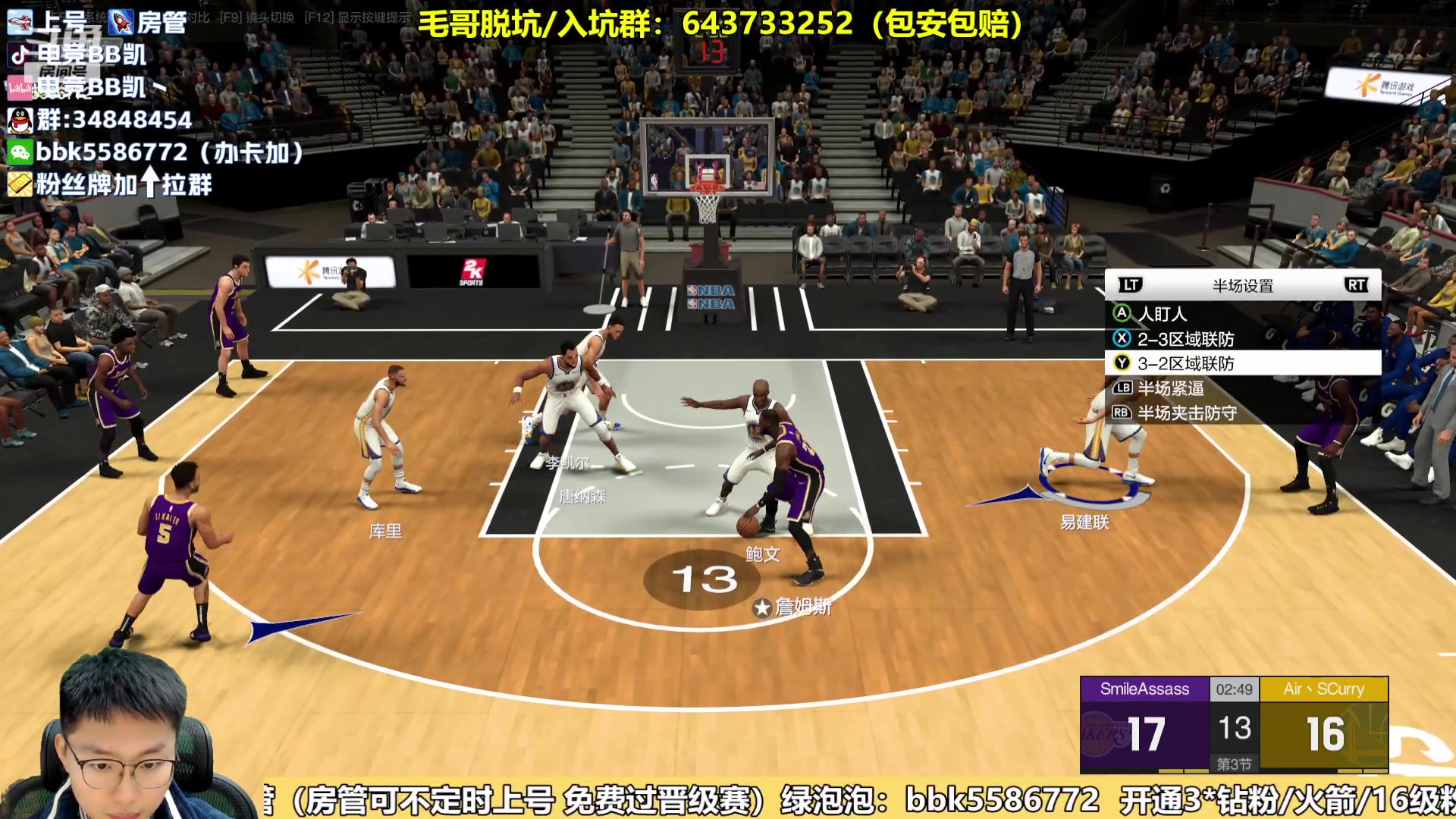 【2024-02-14 18点场】电竞BB凯丶：五福临门，龍光焕發！！！