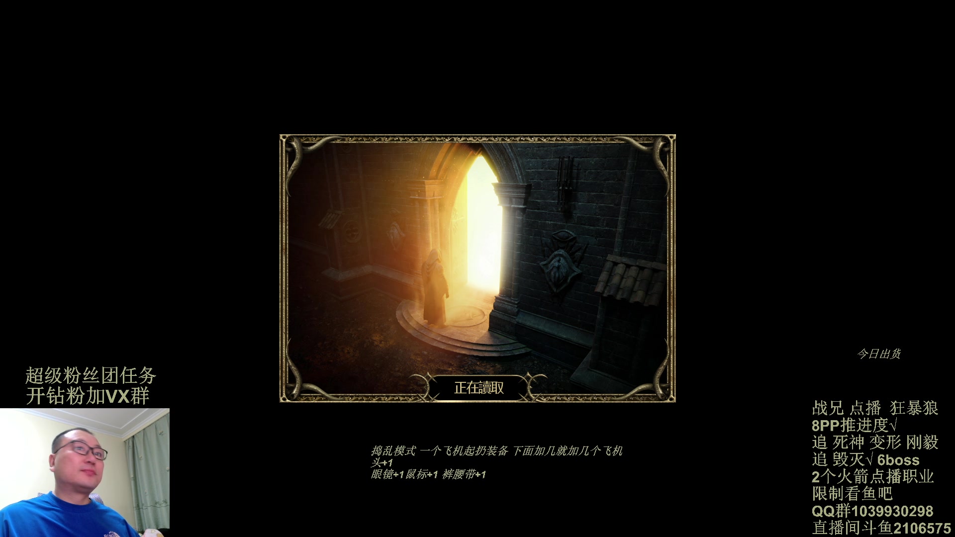 【2024-02-14 18点场】英雄吕布：暗黑2 老吕祝少侠们 龙年大吉 好运连连