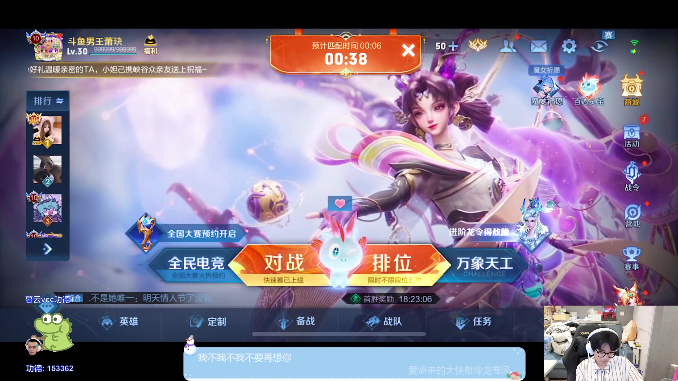 【2024-02-13 21点场】DYG萧玦：巅峰赛冲前十188805