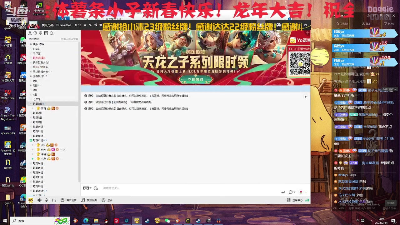 【2024-02-13 23点场】冲酱ccc：薯条小子们新年快乐！！！