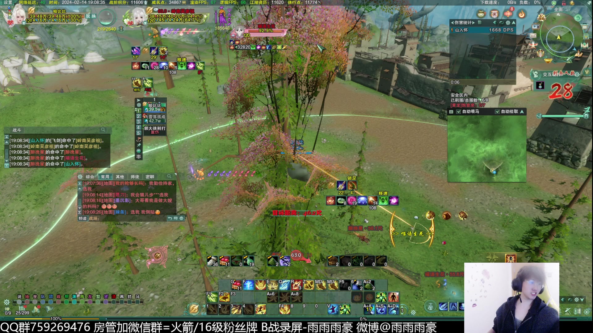 【2024-02-14 18点场】雨雨雨雨豪：【雨豪】回归直播~初5发财！