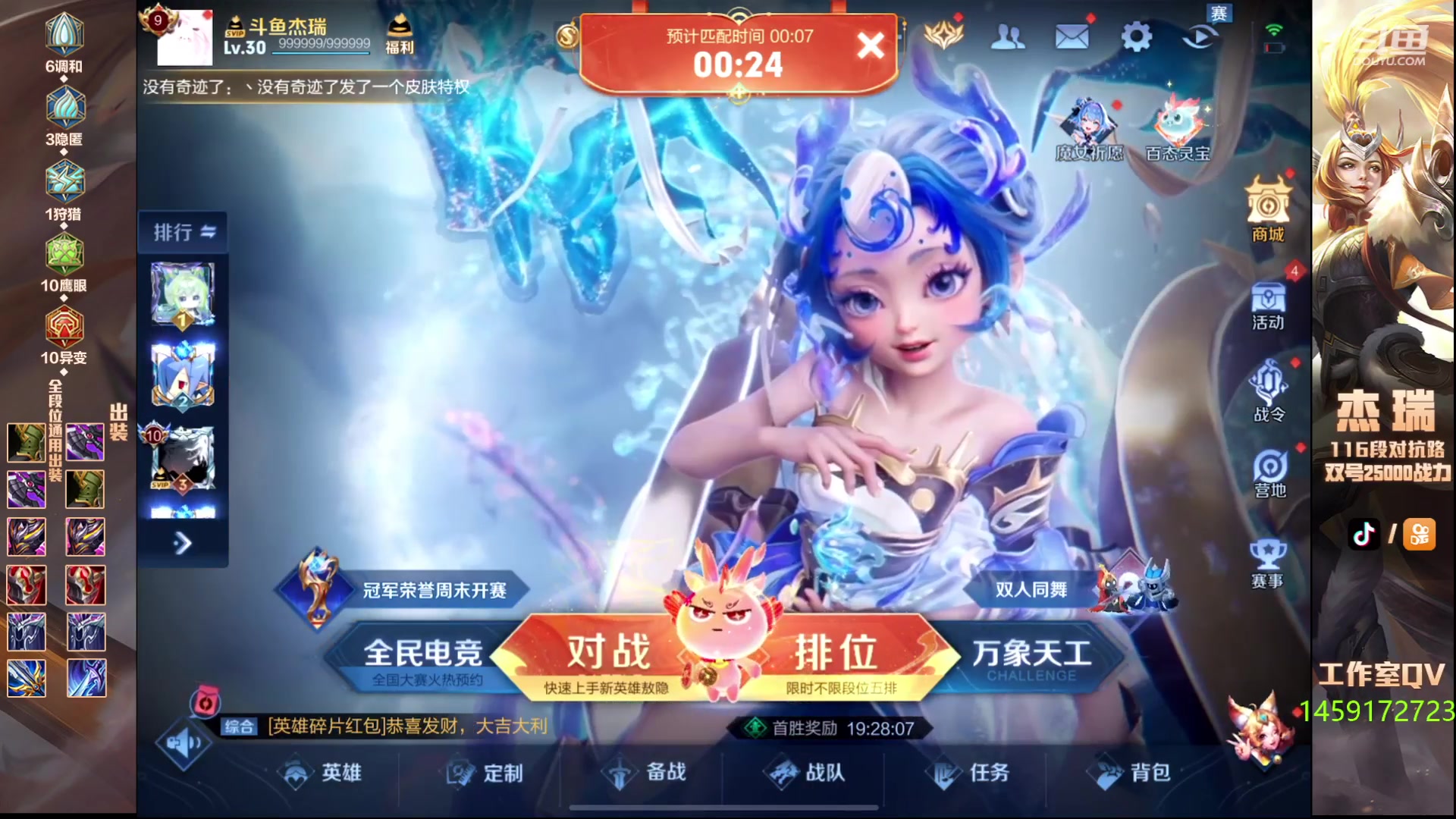【2024-02-14 21点场】Ay杰瑞：木兰专场小猫老弟