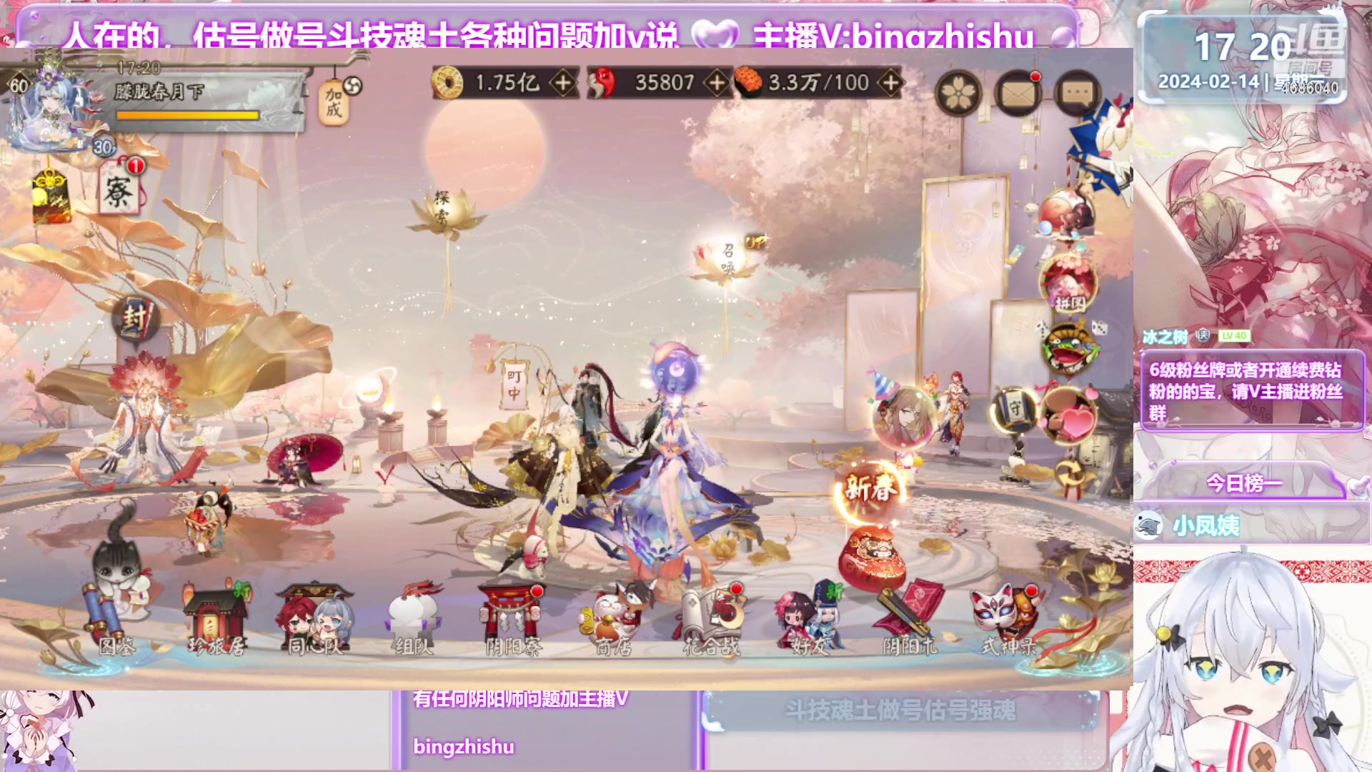 【2024-02-14 16点场】冰之树：♥估号限时2卡、做号斗技