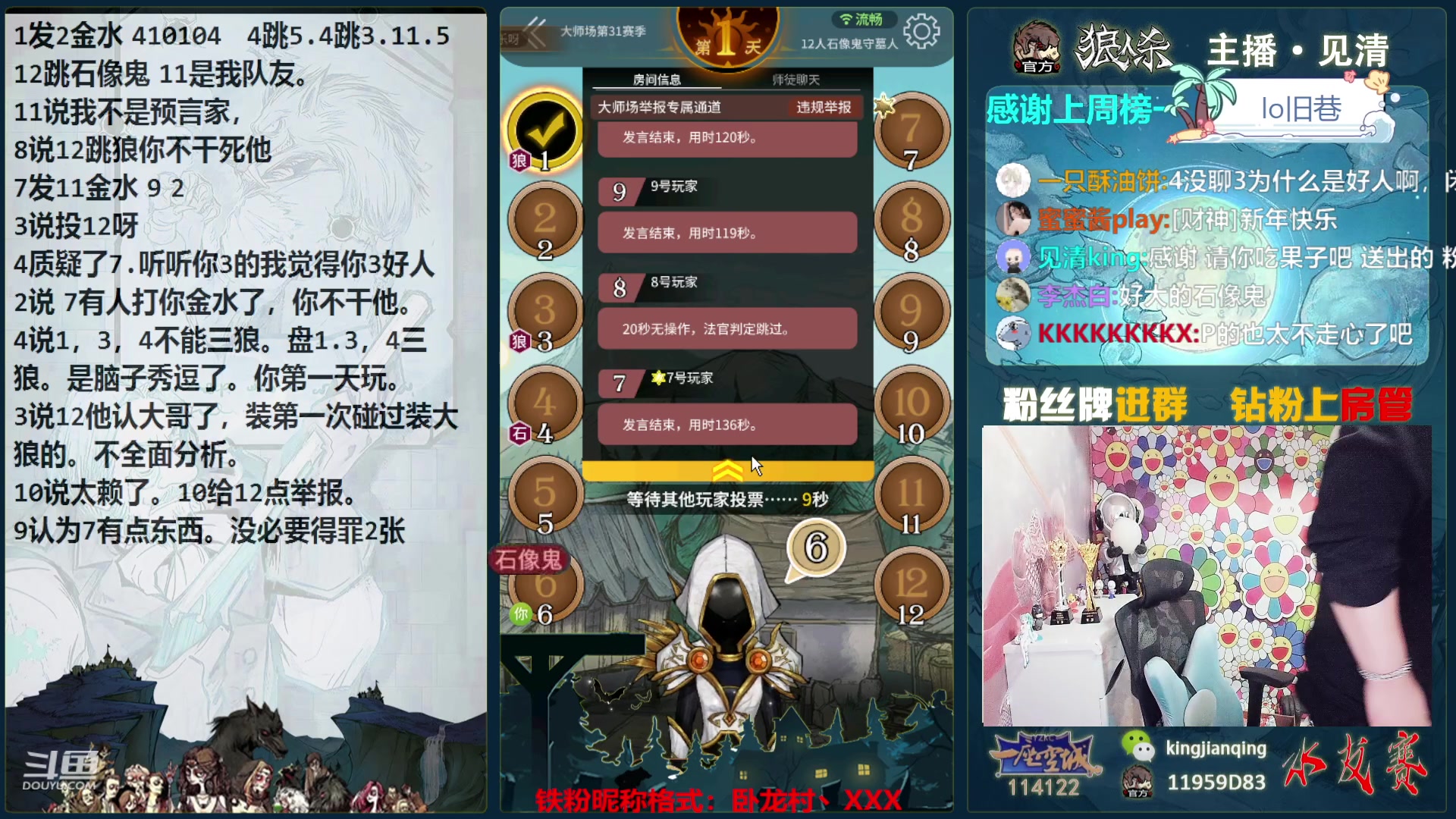 【2024-02-13 16点场】见清king：网杀第一高手！肥坤在线教学！