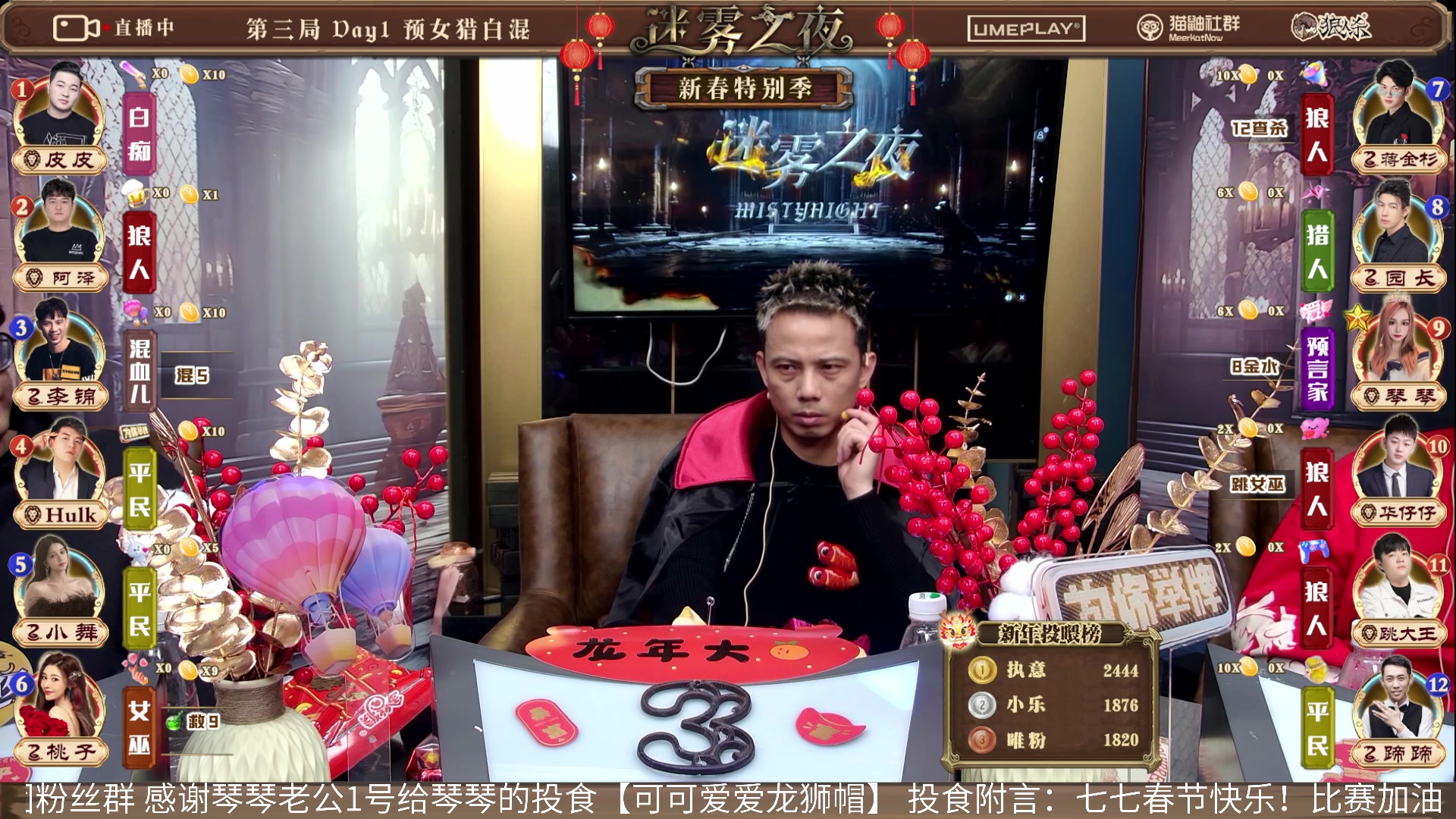 【2024-02-13 22点场】李锦2211：新春特别季
