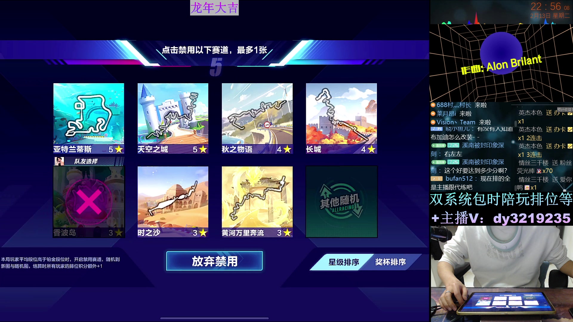 【2024-02-13 22点场】青青青青青青山：今晚国榜排位赛！！！