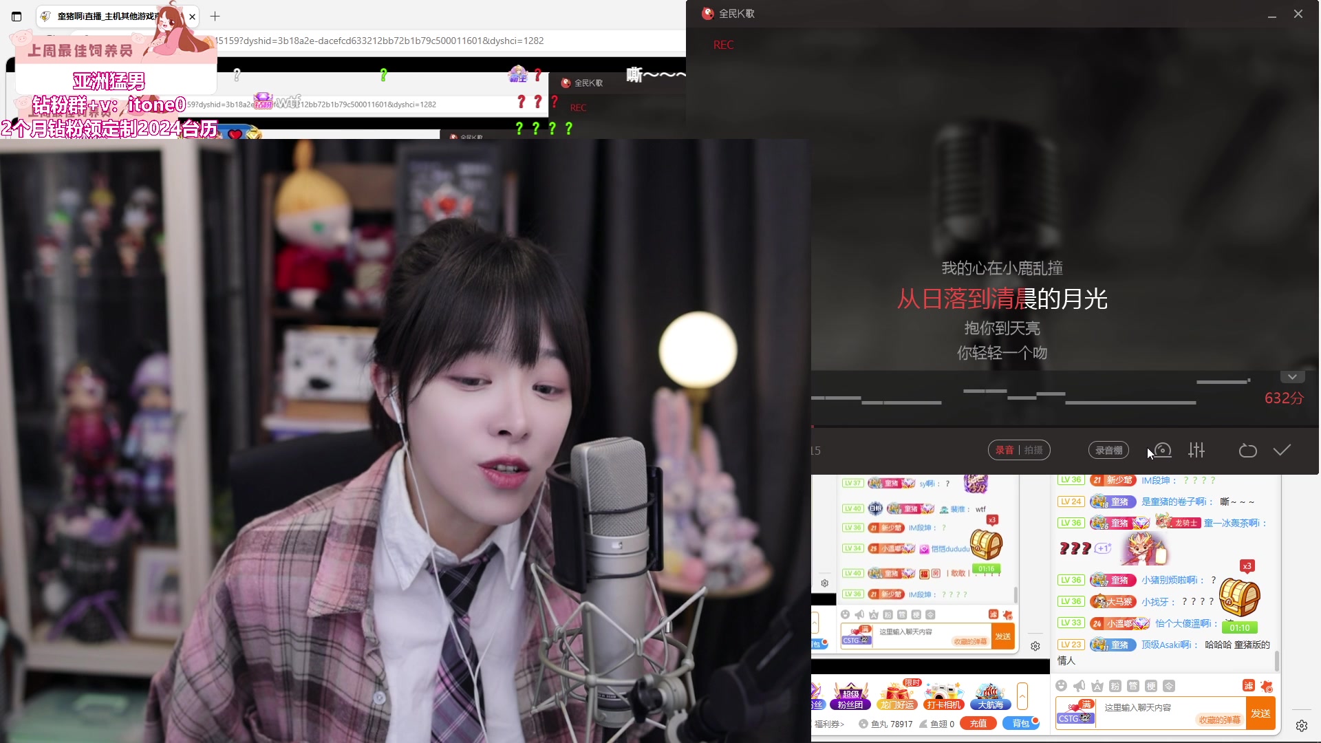 【2024-02-14 18点场】童猪啊i：钻石双倍）健完身来！6点！