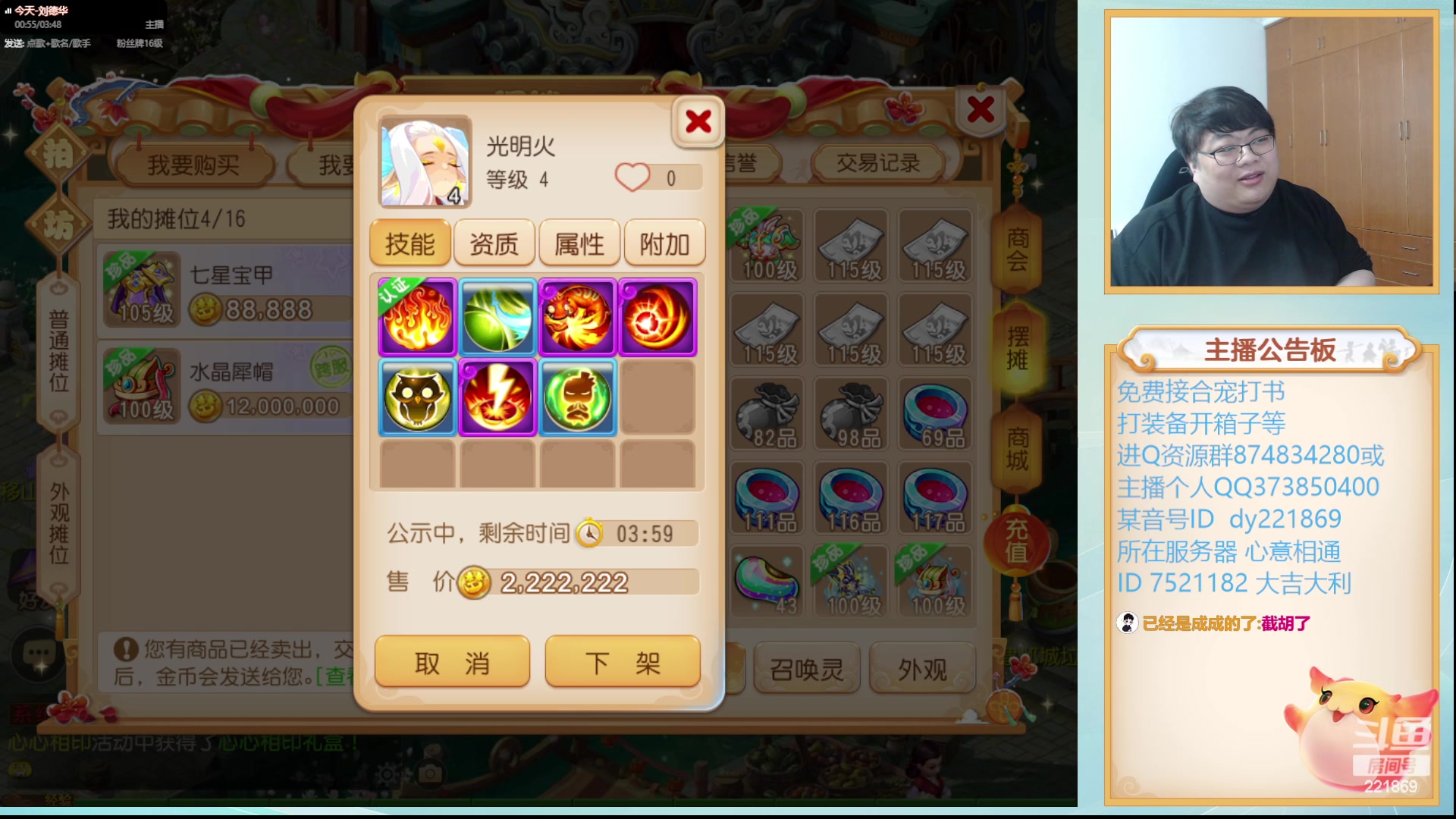 【2024-02-14 20点场】小儿郎丶丶：梦幻西游手游！221869