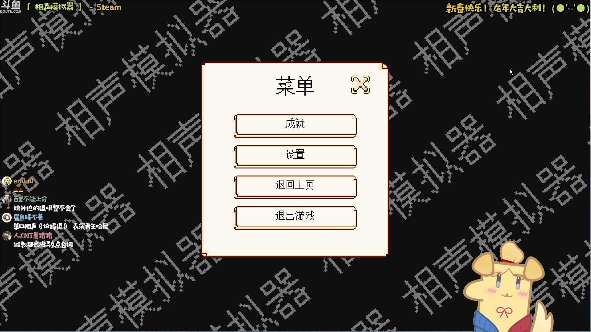 【2024-02-10 11点场】哈尼她姐：【过年好】来试试相声模拟器