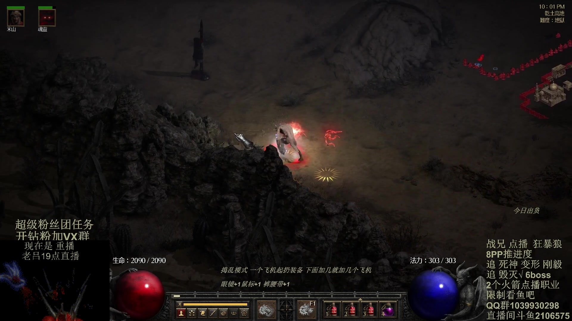 【2024-02-14 13点场】英雄吕布：暗黑2 老吕祝少侠们 龙年大吉 好运连连