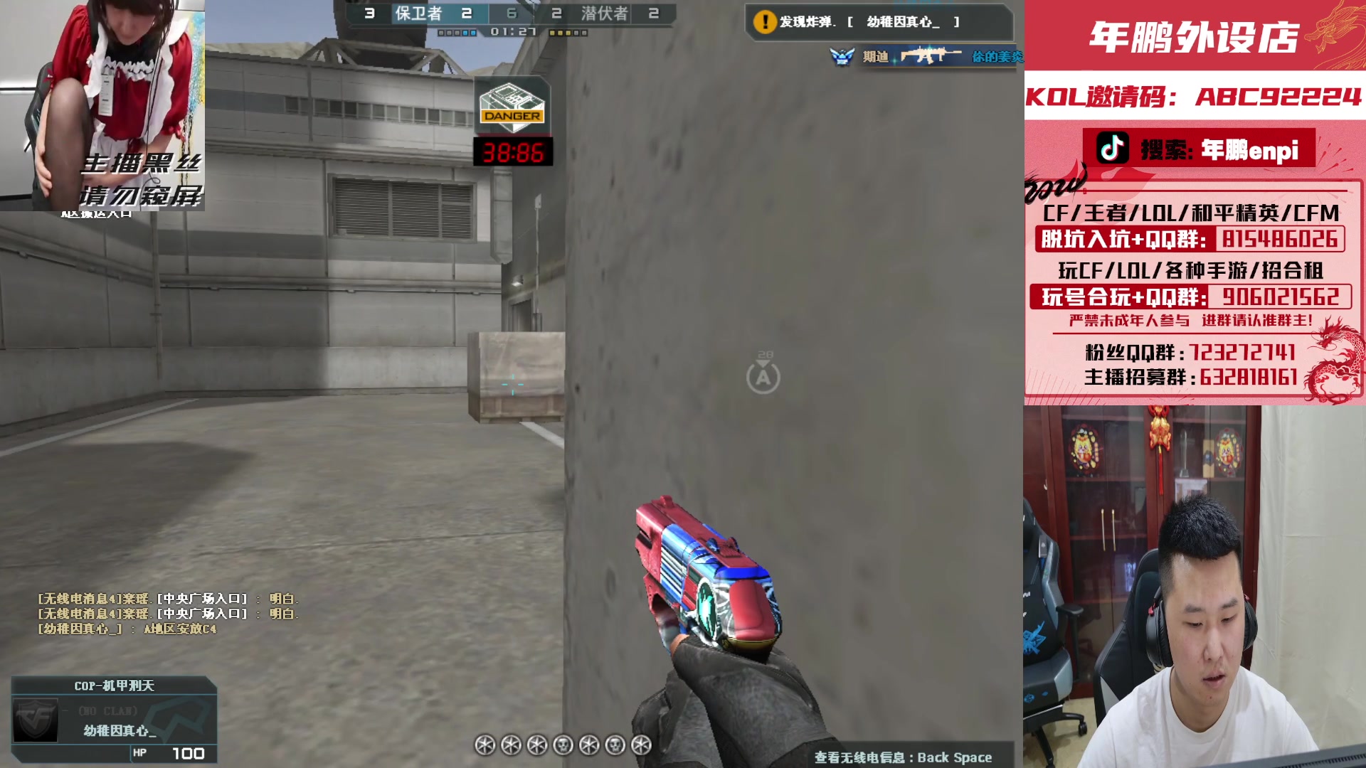 【2024-02-14 00点场】汉宫年鹏Enpi：大年初四，祝大家事业腾飞