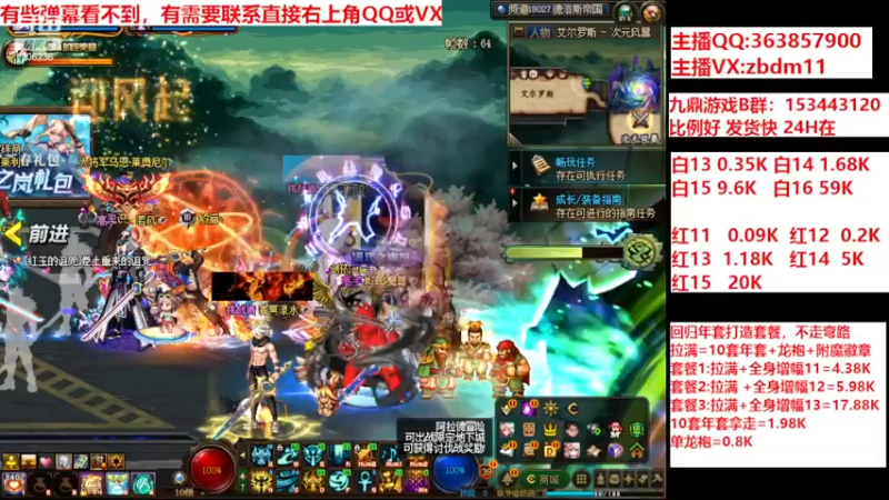 【2024-02-14 11点场】主播东门：强化增幅12 13 14 15