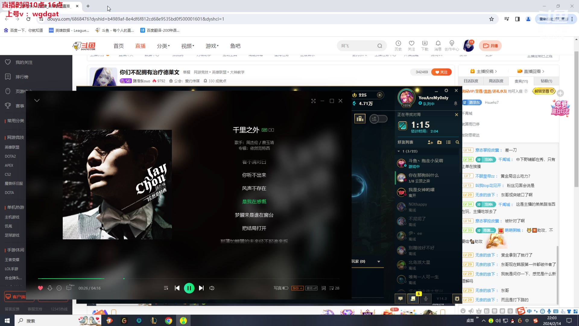 【2024-02-14 21点场】路浩东ouo：你们不配拥有治疗德莱文
