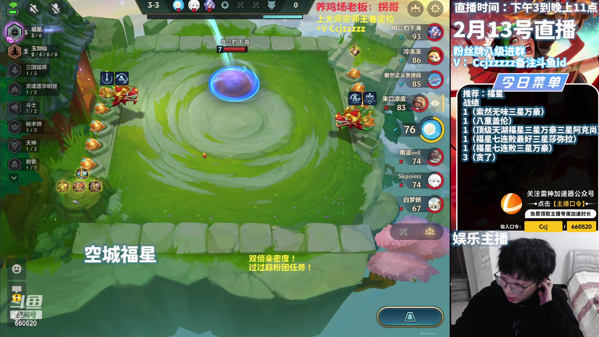 【2024-02-13 22点场】不太嘻哈的Ccj：福星福星福星福星福星福星福星福星