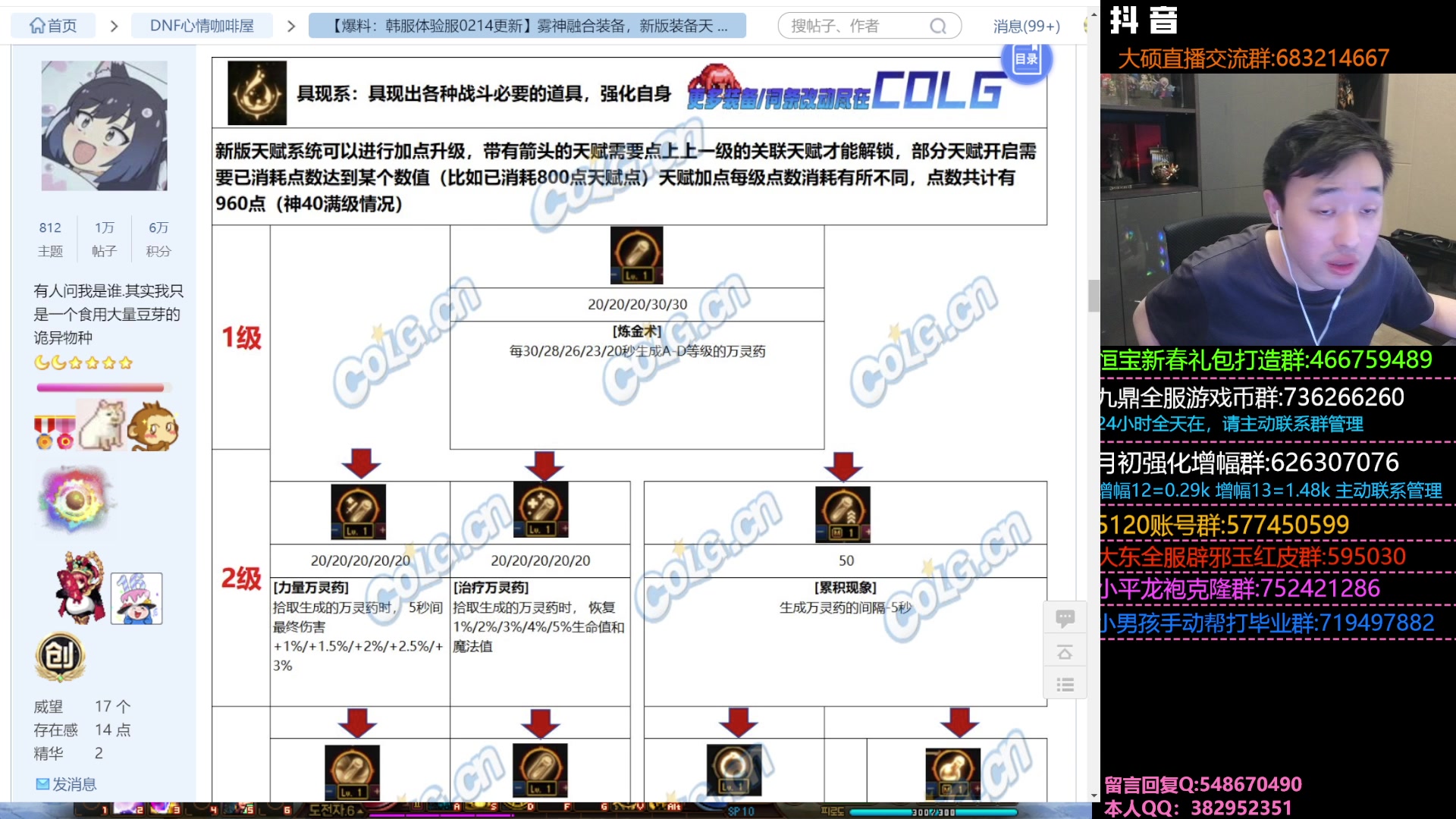 【2024-02-14 17点场】DNF官方直播间：奶牛杯-幽暗岛竞速赛【第二周】