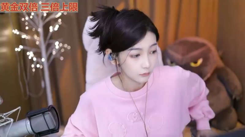 【2024-02-14 17点场】叶知秋Vanessa：秋：黄金双倍 迎财神咯