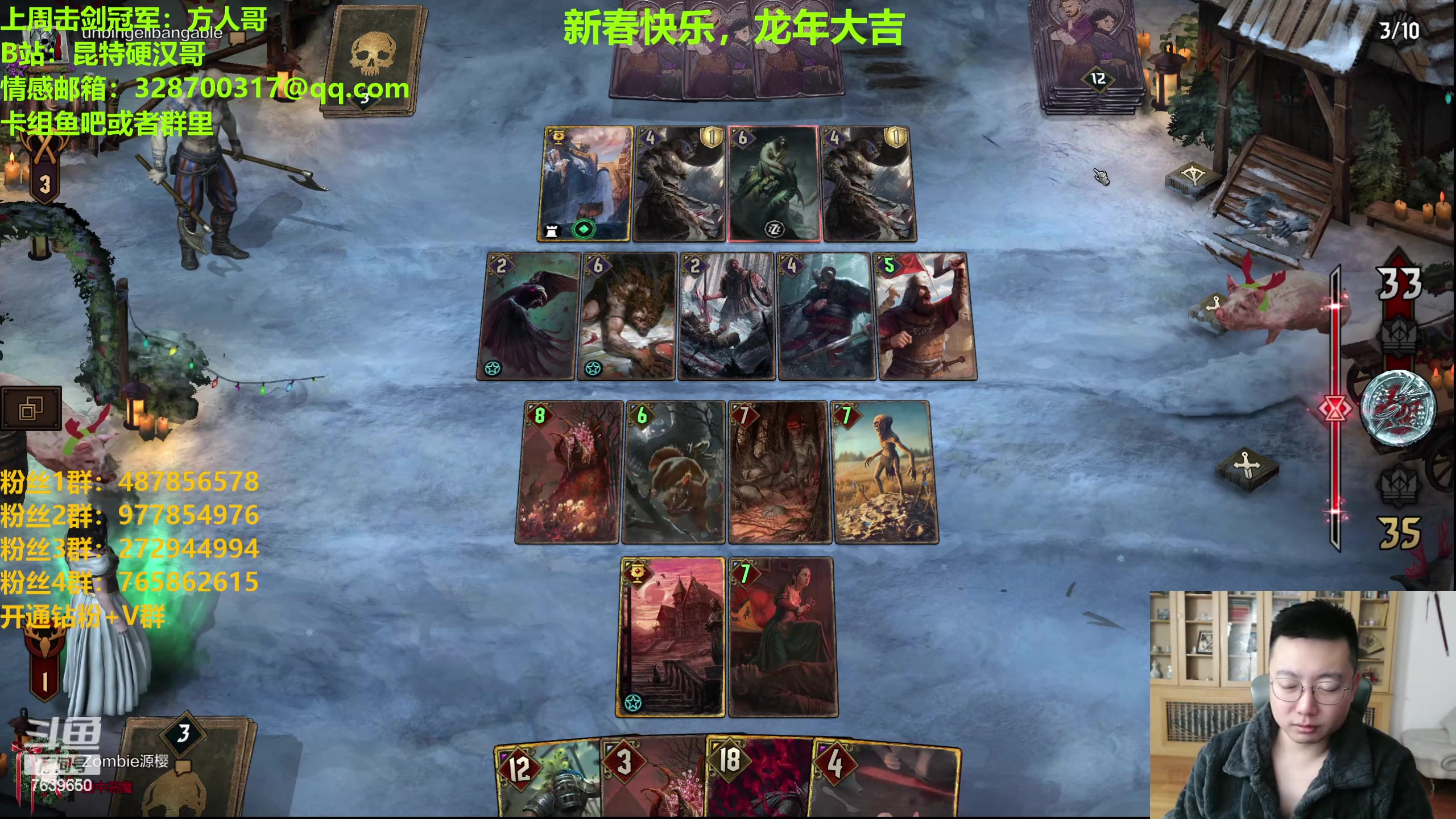 【2024-02-13 19点场】硬汉哥孙士彧：硬汉哥的昆特牌之家