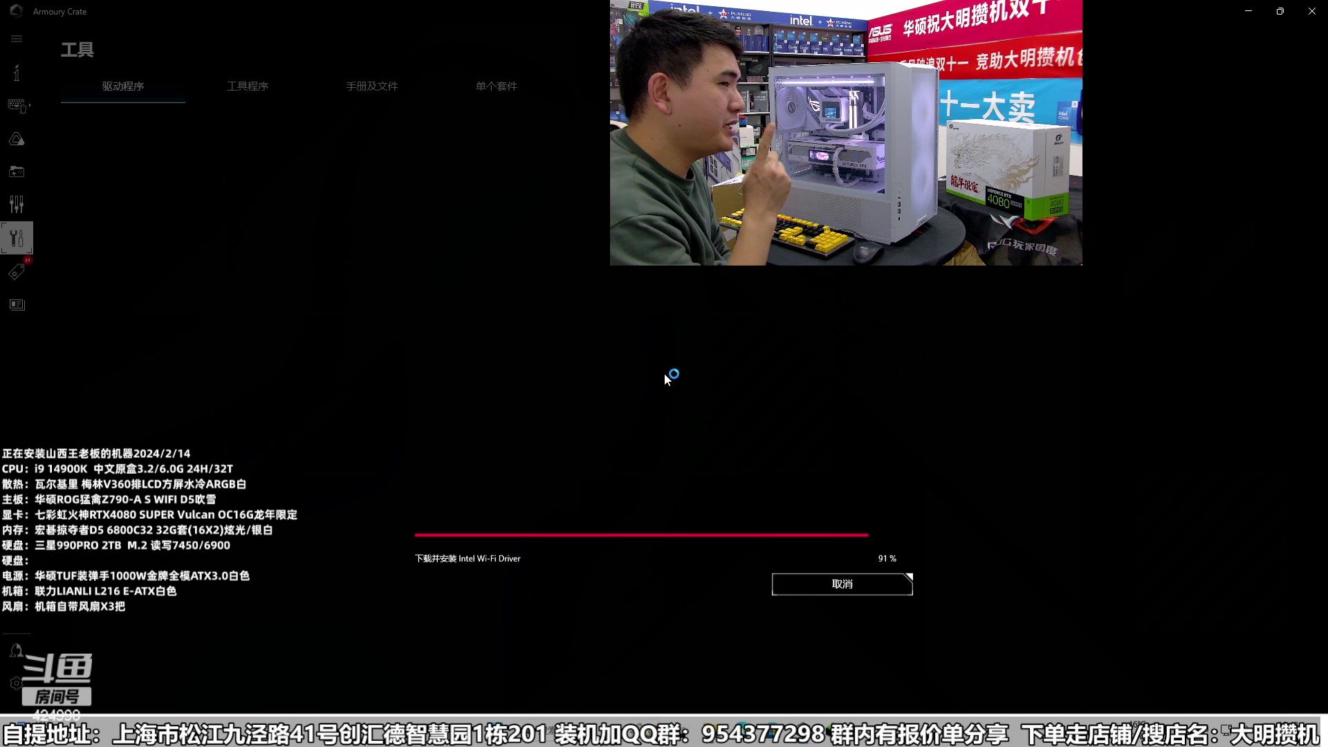 【2024-02-14 19点场】上海大明海：【大明攒机】新年装机活动来啦