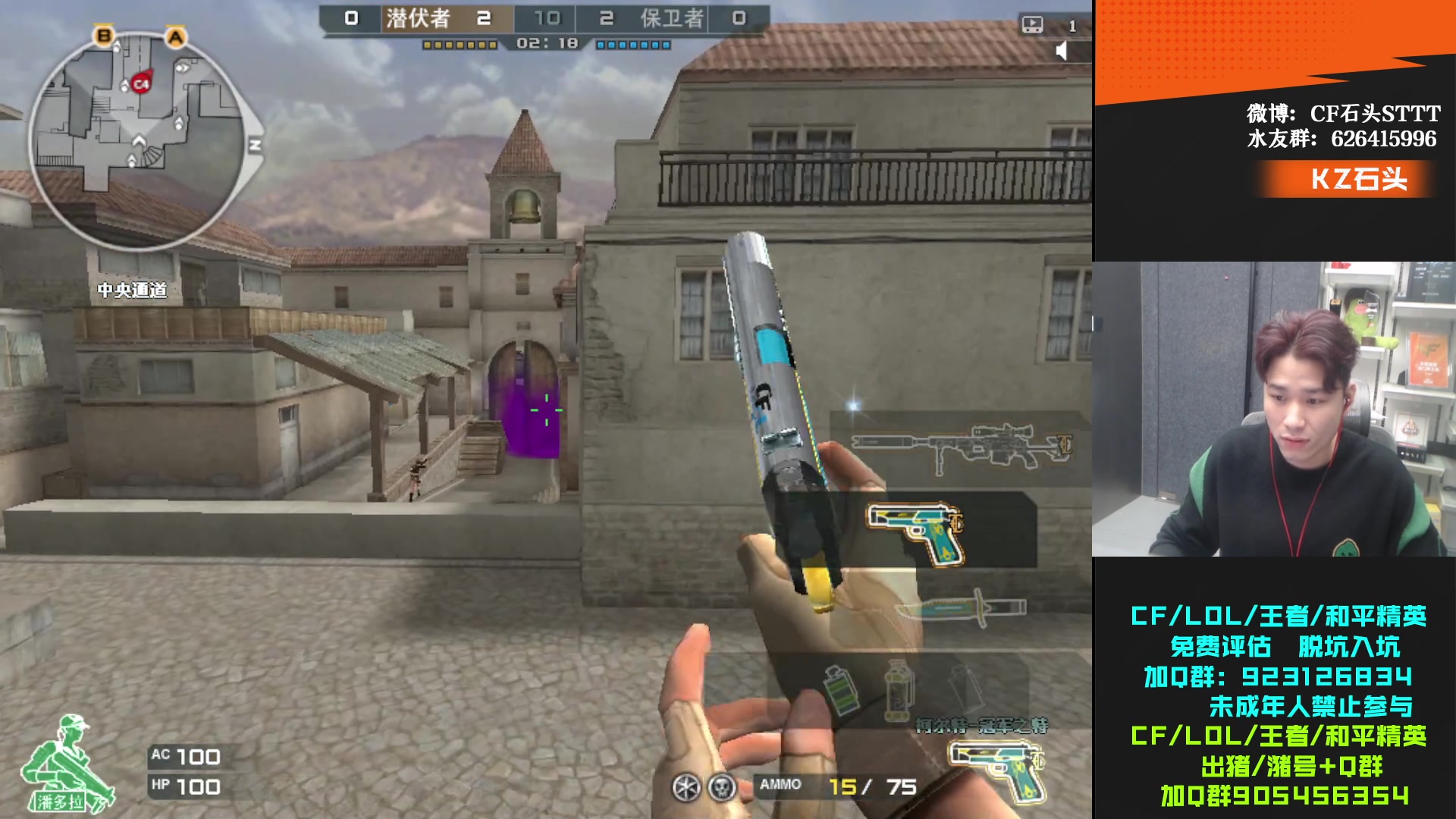 【2024-02-14 18点场】KZ石头丶：7点武林大会！！！！