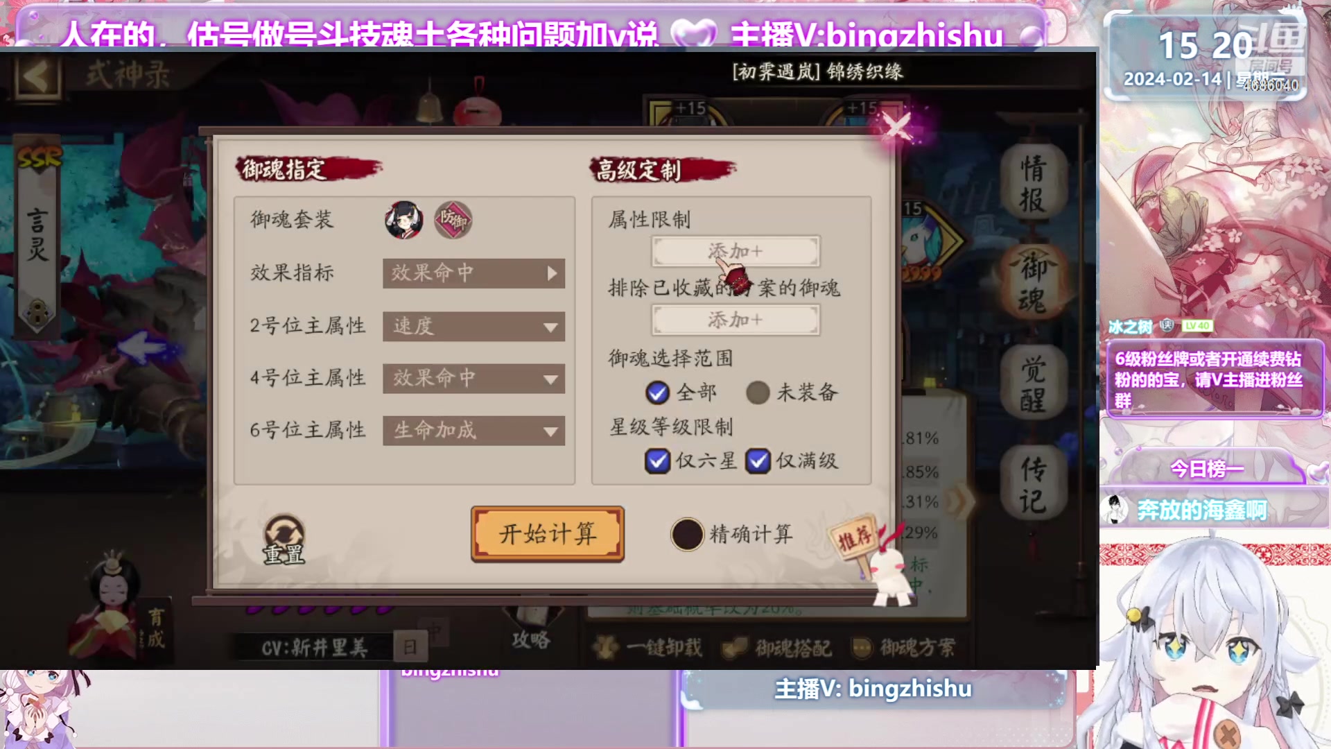 【2024-02-14 14点场】冰之树：♥估号限时2卡、做号斗技