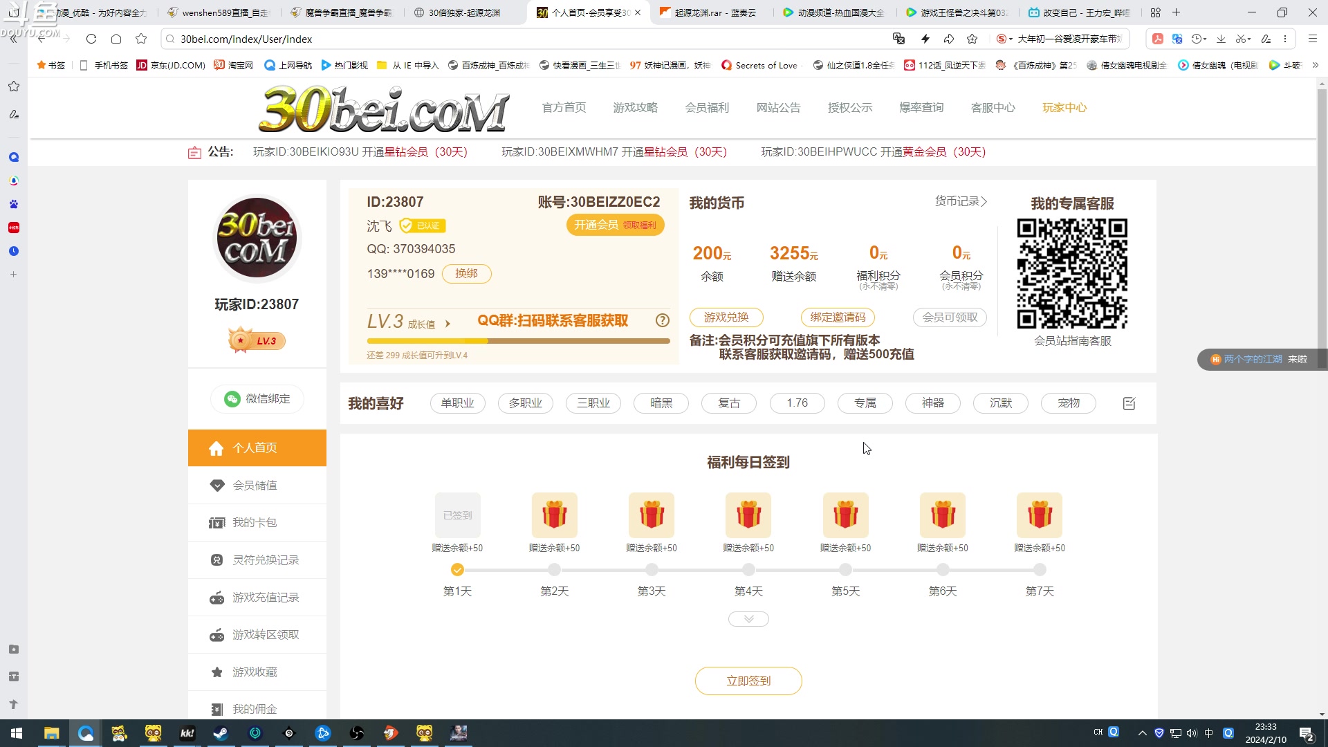 【2024-02-10 22点场】wenshen589：哪有这么容易倒下！