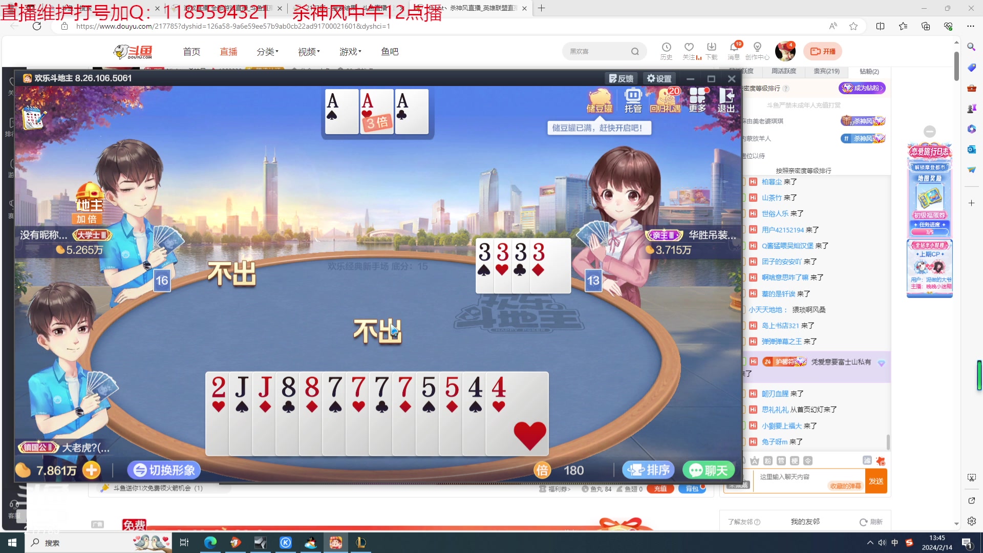 【2024-02-14 13点场】Night丶杀神风：盲仔复播啦 大家新年快乐~