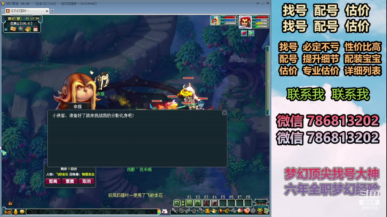 【2024-02-14 20点场】来自1995：找号主播。估号配号就是专业