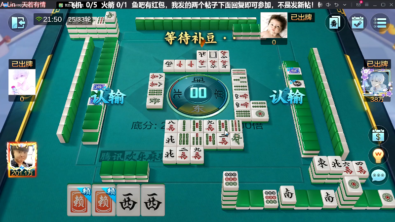 【欢乐麻将】靓旭的精彩时刻 20240214 21点场