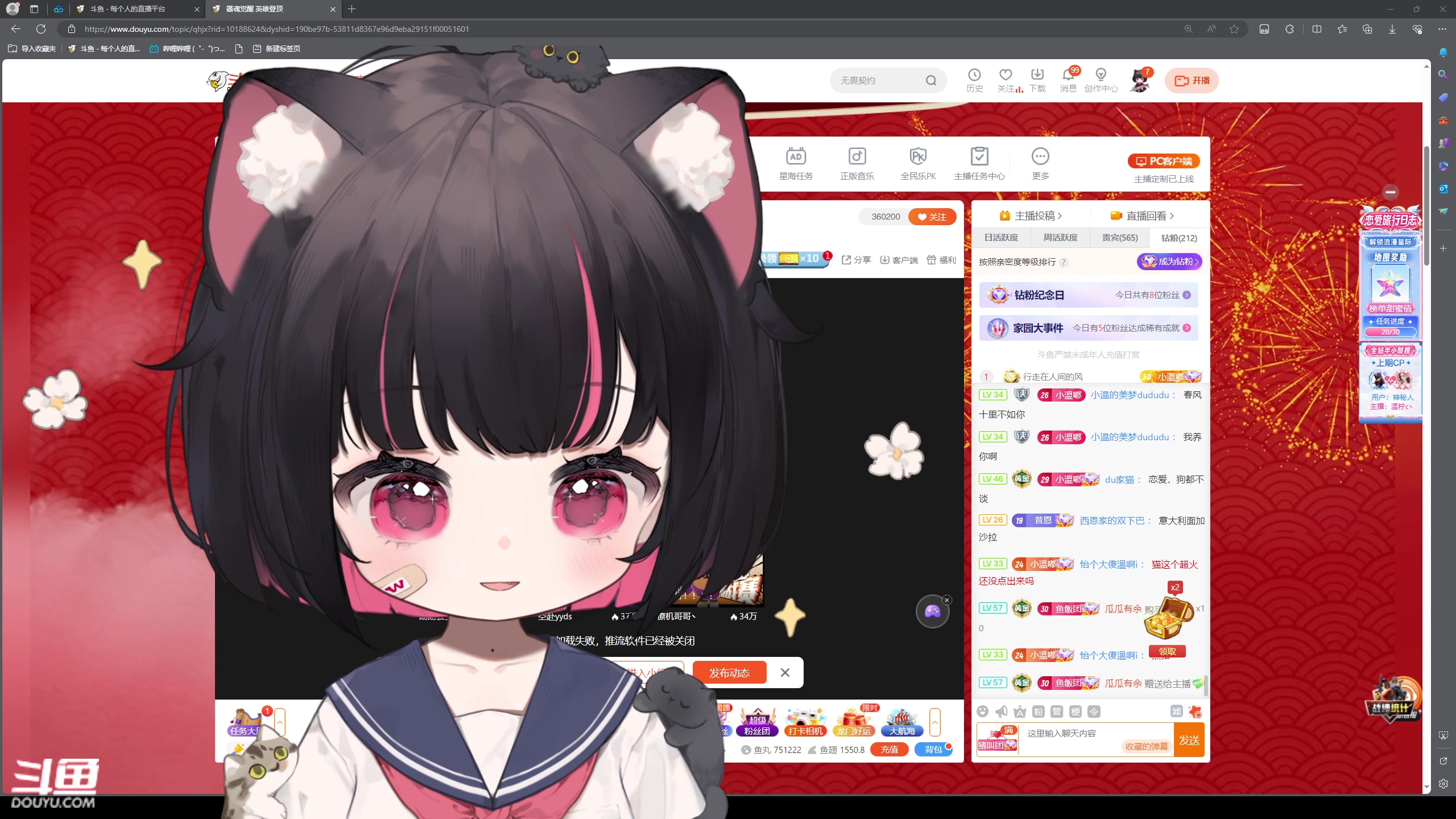 【2024-02-14 17点场】小溫dududu：【小奶团】情人节快乐呀～（钻石双倍）