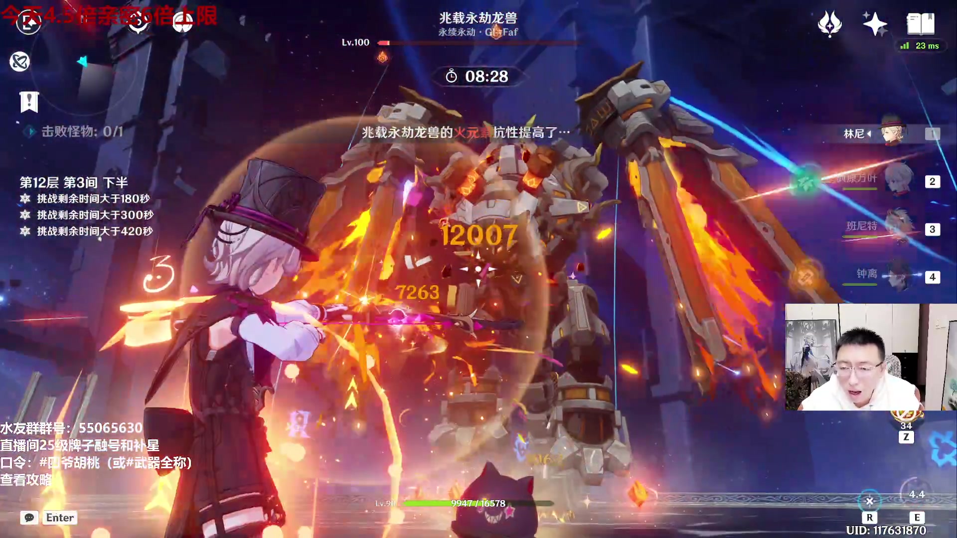 【2024-02-13 22点场】原神龙四爷：过年好！老四给大家拜年啦！