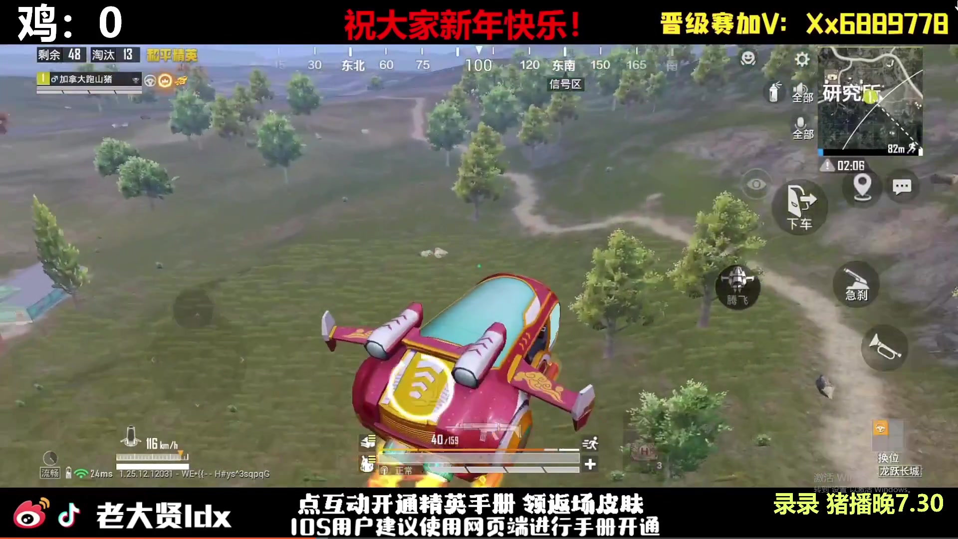 【2024-02-14 16点场】老大贤：猛男1v4：祝大家新年快乐！