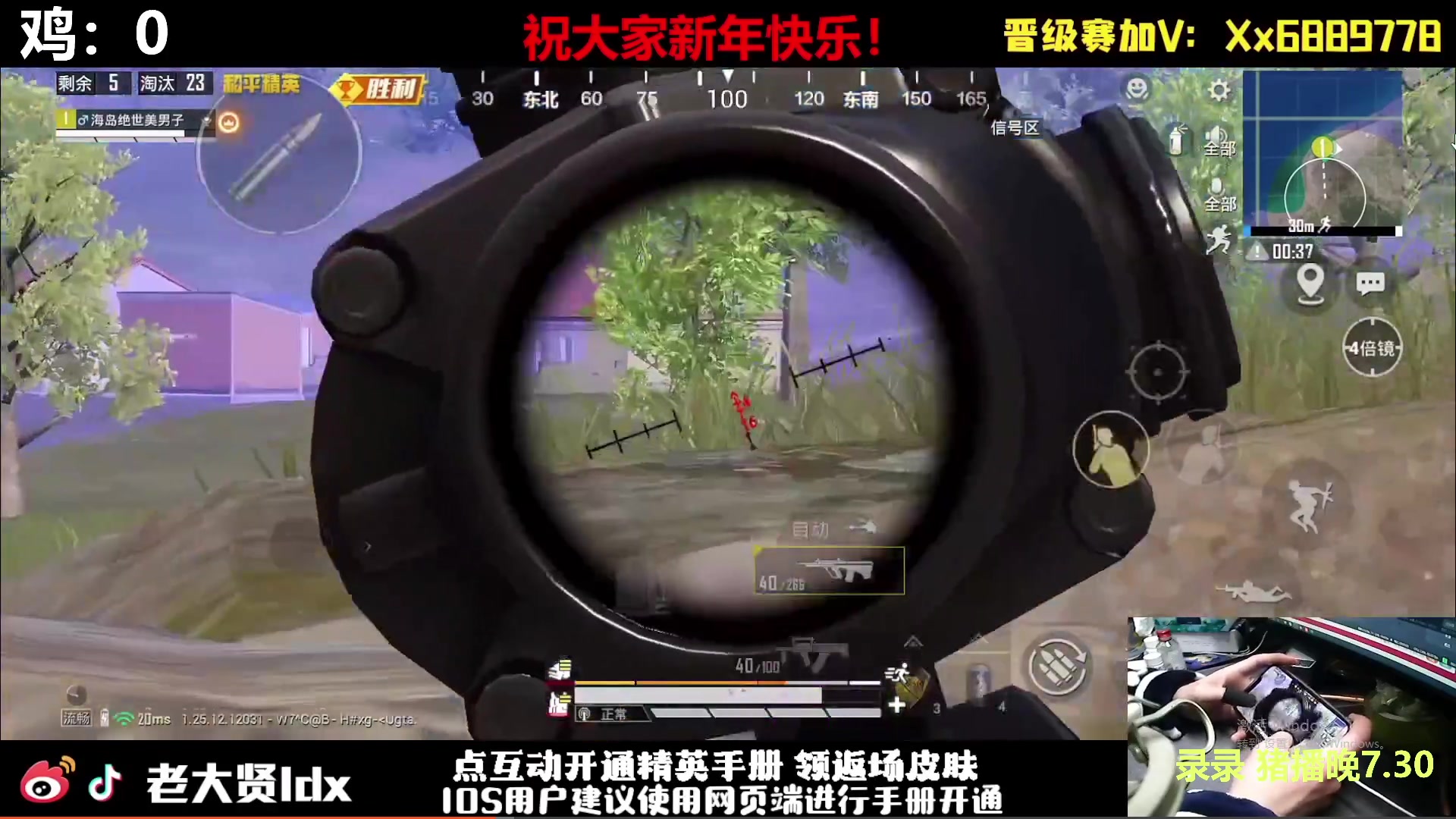 【2024-02-14 12点场】老大贤：猛男1v4：祝大家新年快乐！