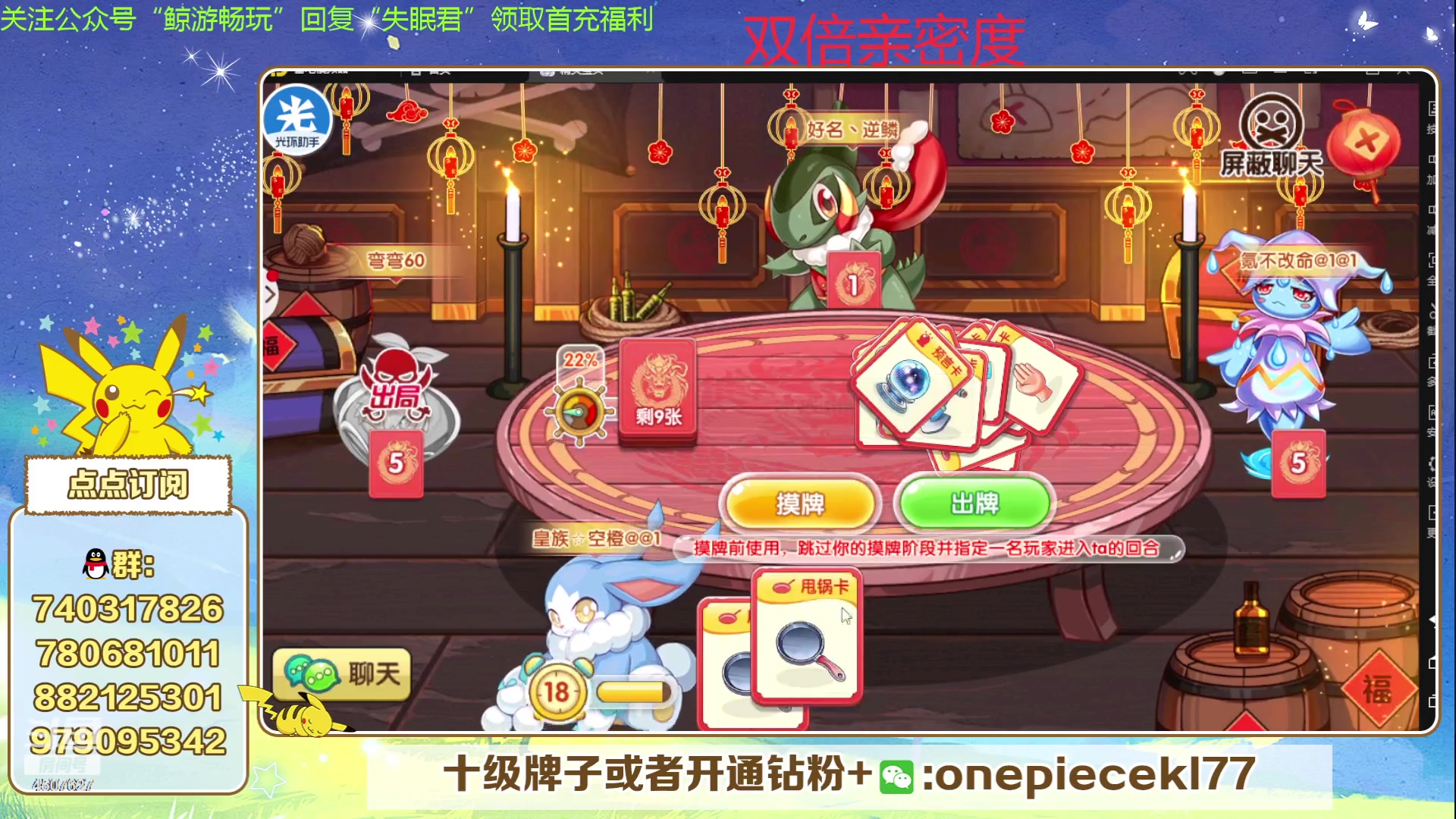 【2024-02-13 18点场】失眠君灬灬：失眠君：龙年大吉！