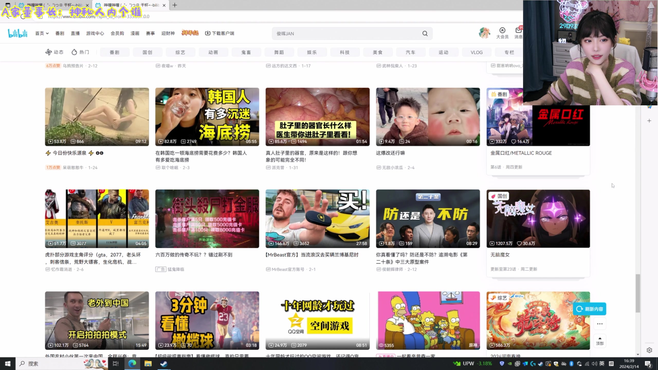 【2024-02-14 16点场】不2不叫周淑怡：淑怡：来惹！双倍亲密度