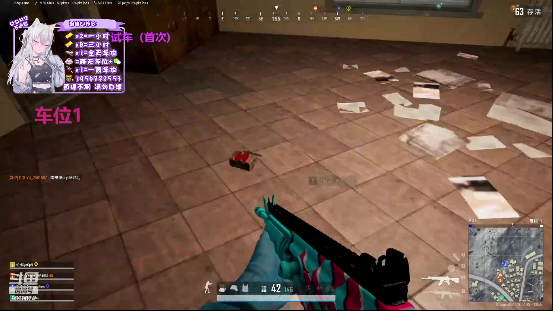 【2024-02-11 22点场】一只樱桃丸子：新年快乐有车位 上车滴滴