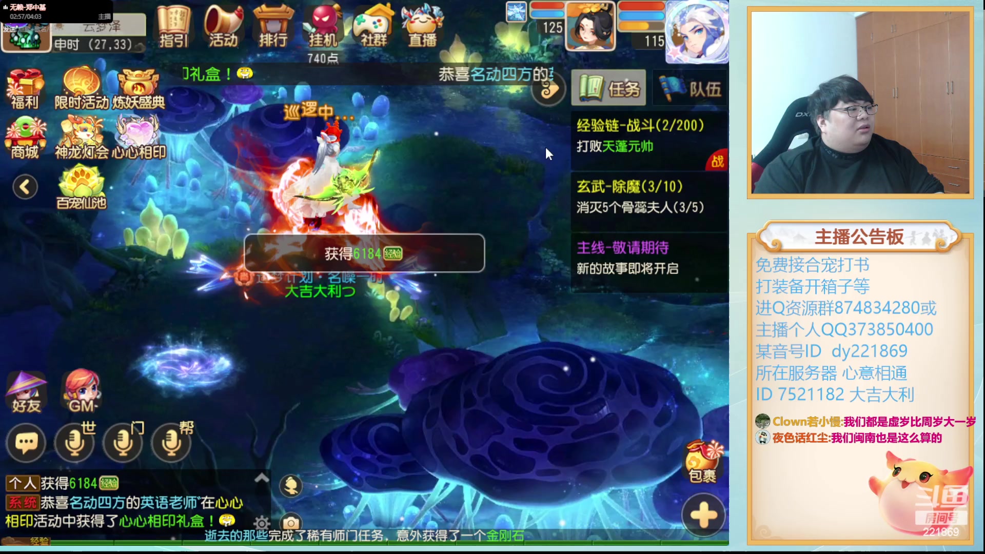 【2024-02-14 16点场】小儿郎丶丶：梦幻西游手游！221869
