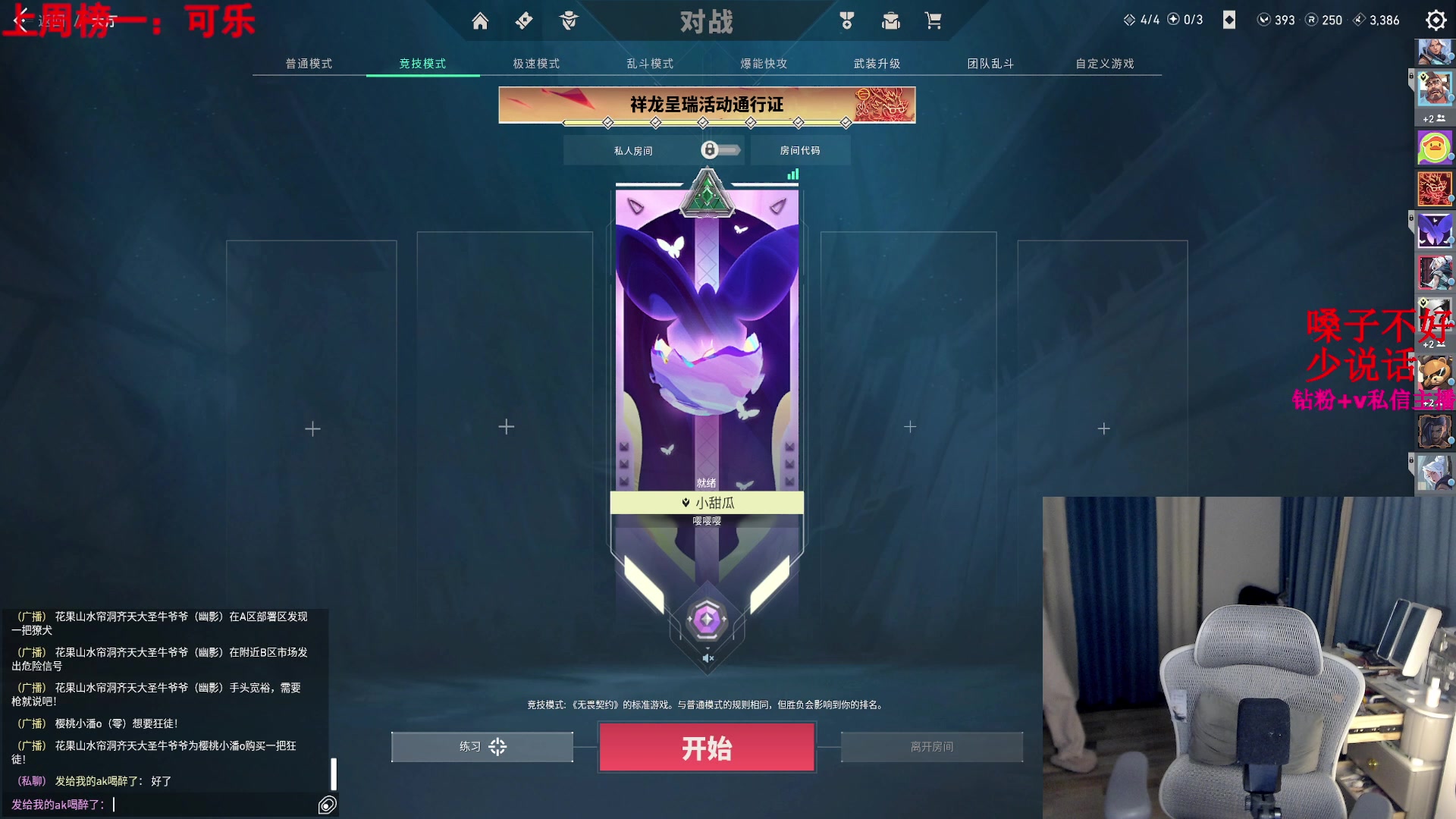 【2024-02-13 20点场】甜瓜不是呆瓜：大家新年快乐！ 8702345