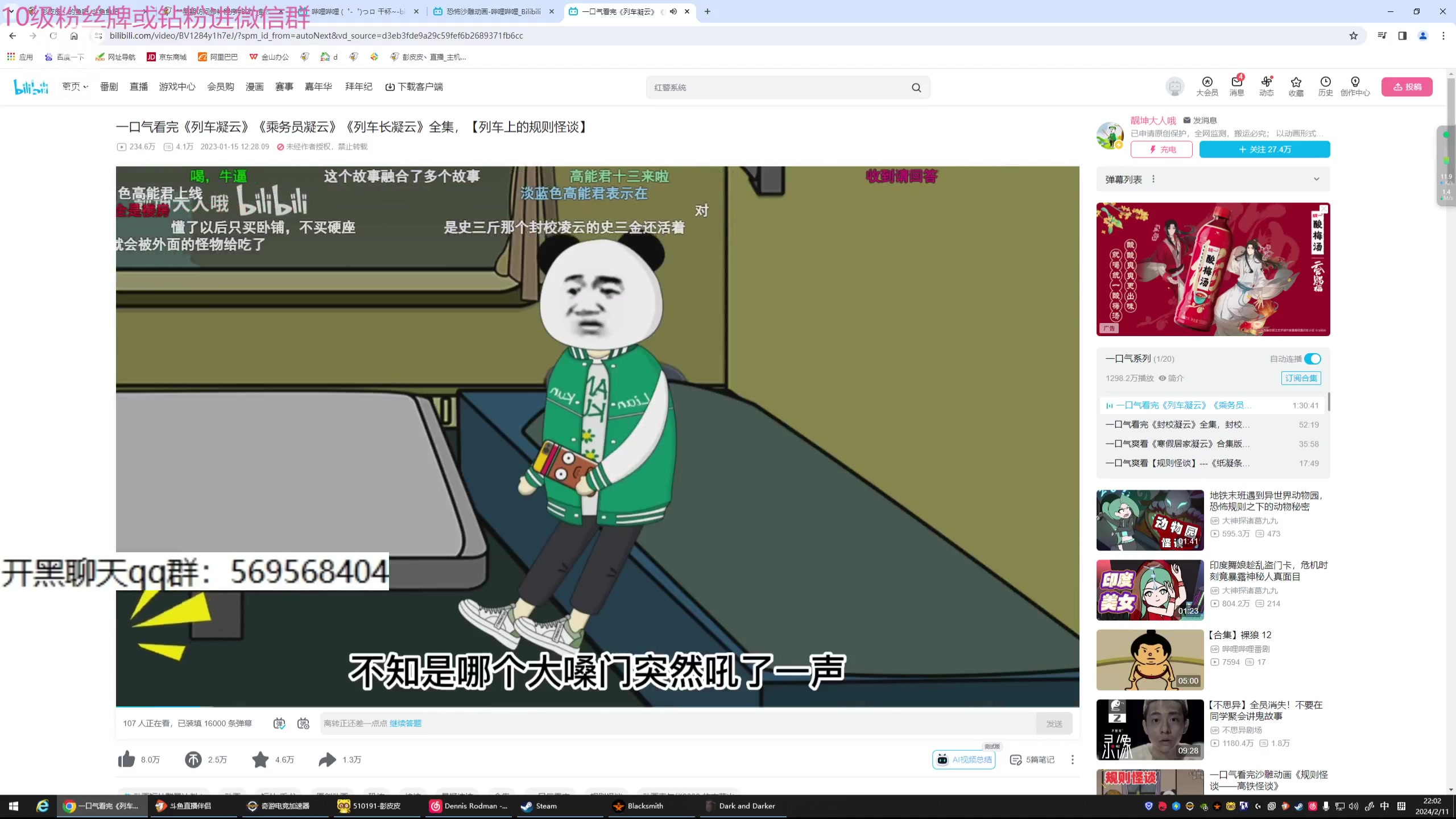 【2024-02-11 21点场】彭皮皮丶：兄弟们新年快乐！祝大家大吉大利~