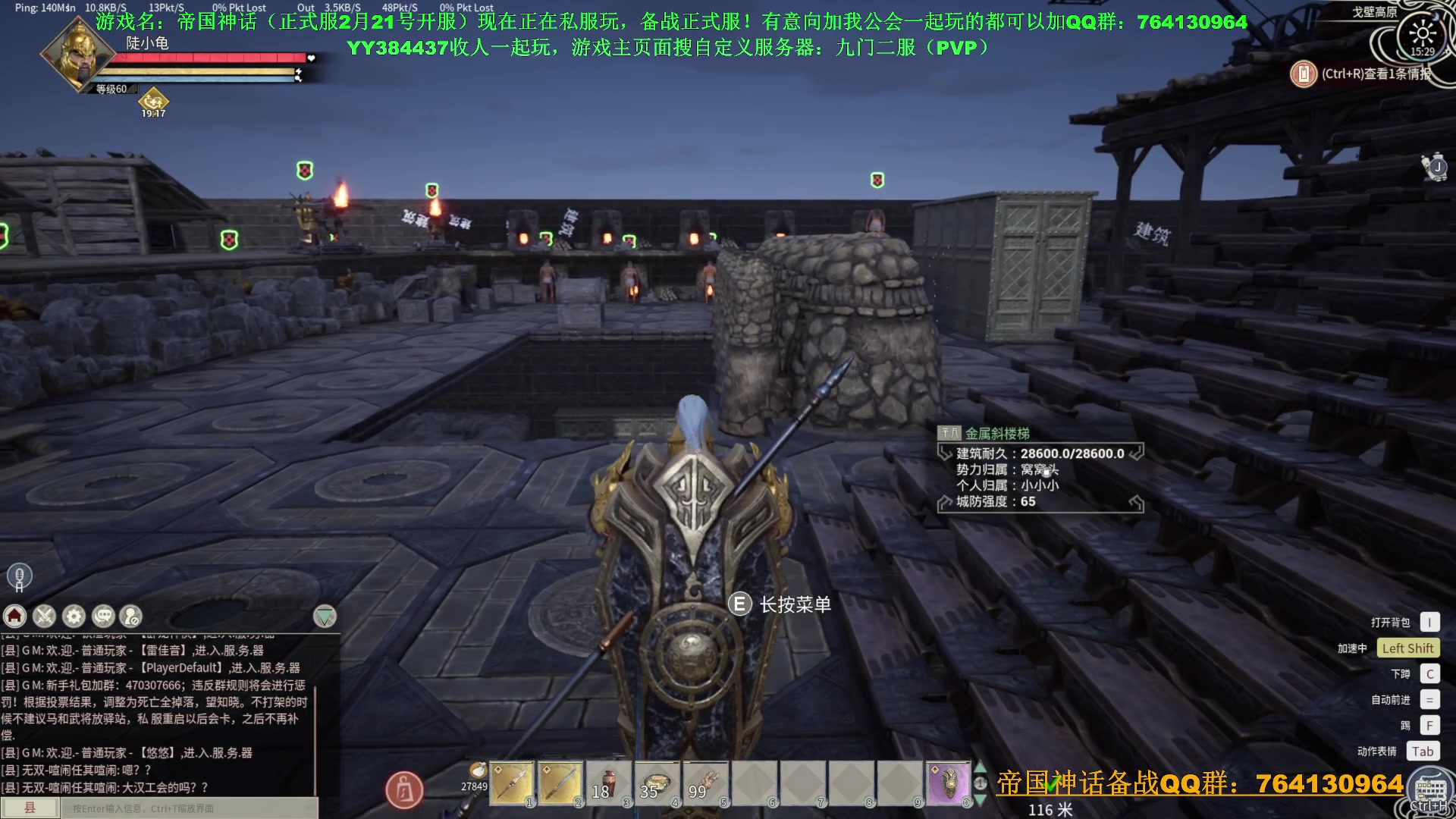 【2024-02-15 14点场】普通人陡壁：帝国神话，21号正式开服！