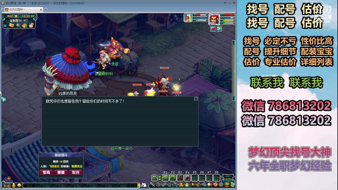 【2024-02-15 15点场】来自1995：找号主播。估号配号就是专业