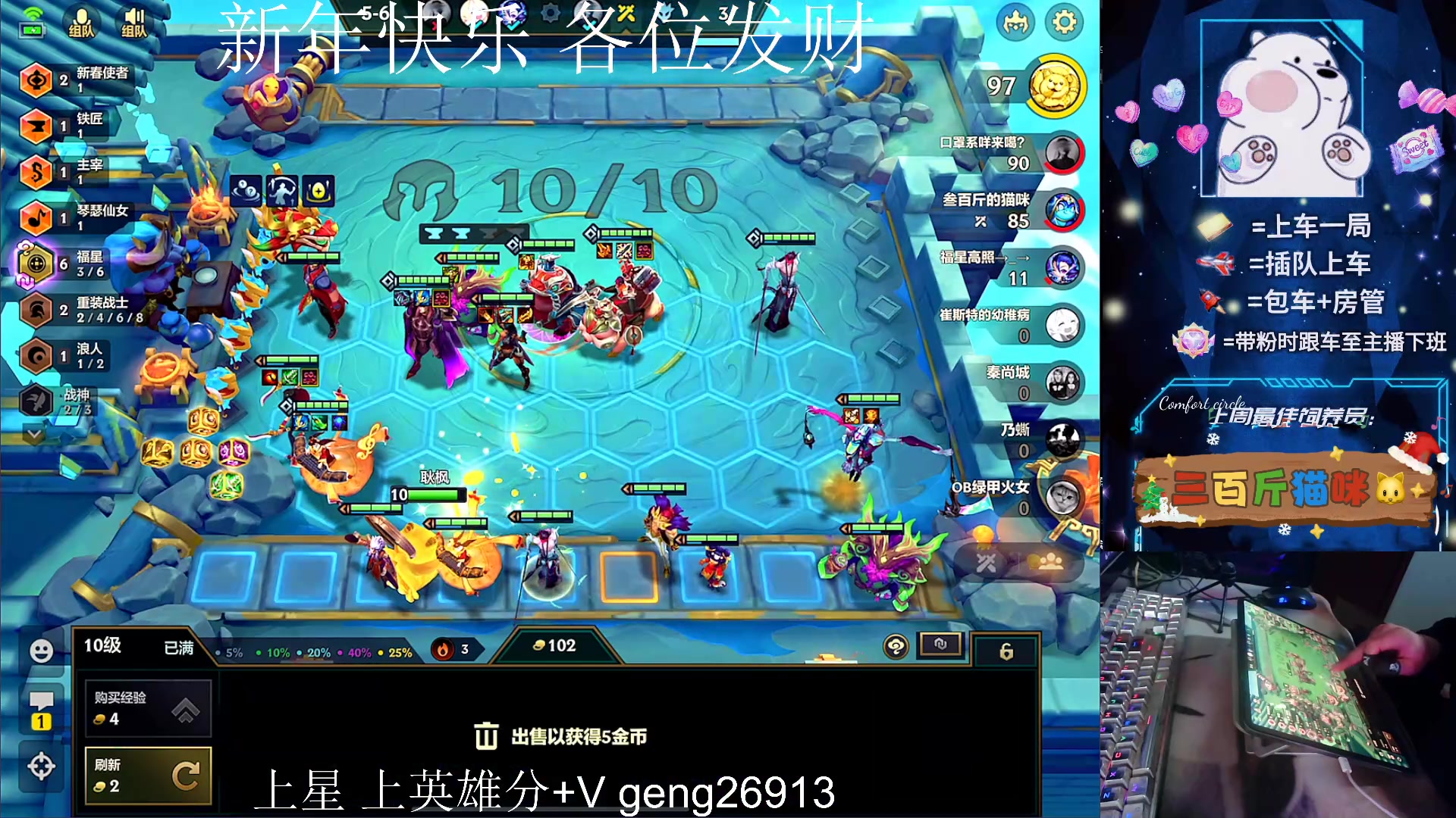 【2024-02-15 00点场】耿枫QUQ：大年初五 迎财神啦