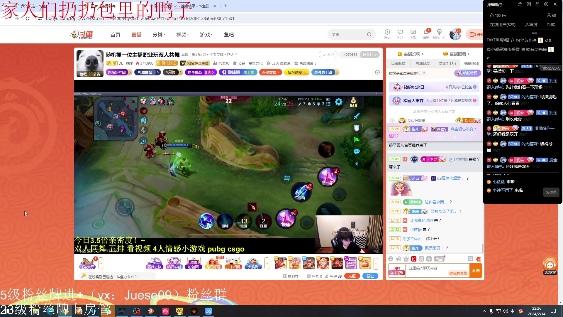 【2024-02-14 21点场】小角色ovo：（双倍亲密度）祝大家单身且发财！