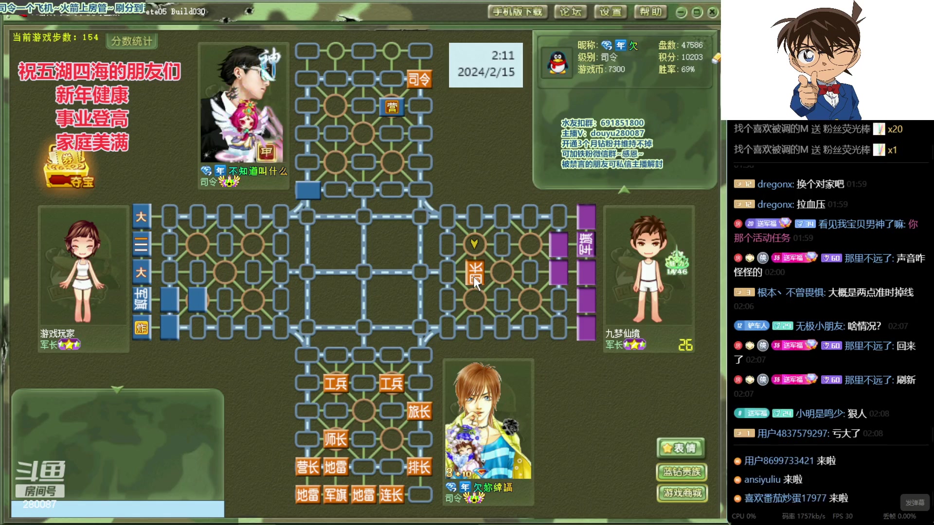 【2024-2-15 2点场】四国军棋欠你幸福:生下来就下军棋的直播间280087~