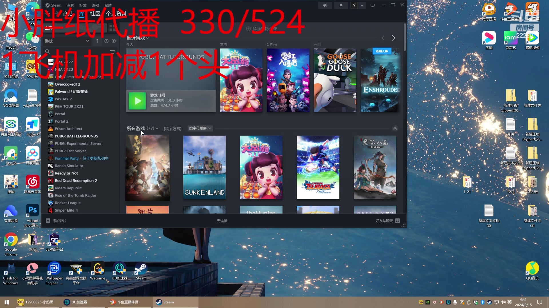 【2024-02-15 04点场】别问问就黑皮：去深圳啦 今天不播