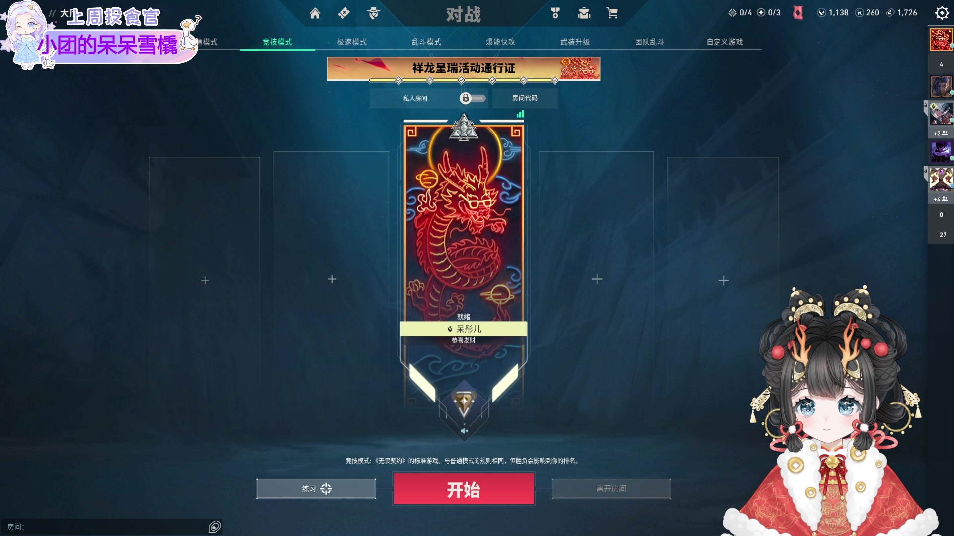 【2024-02-14 21点场】呆彤儿：【小奶团】情人节快乐，白银双倍亲密度