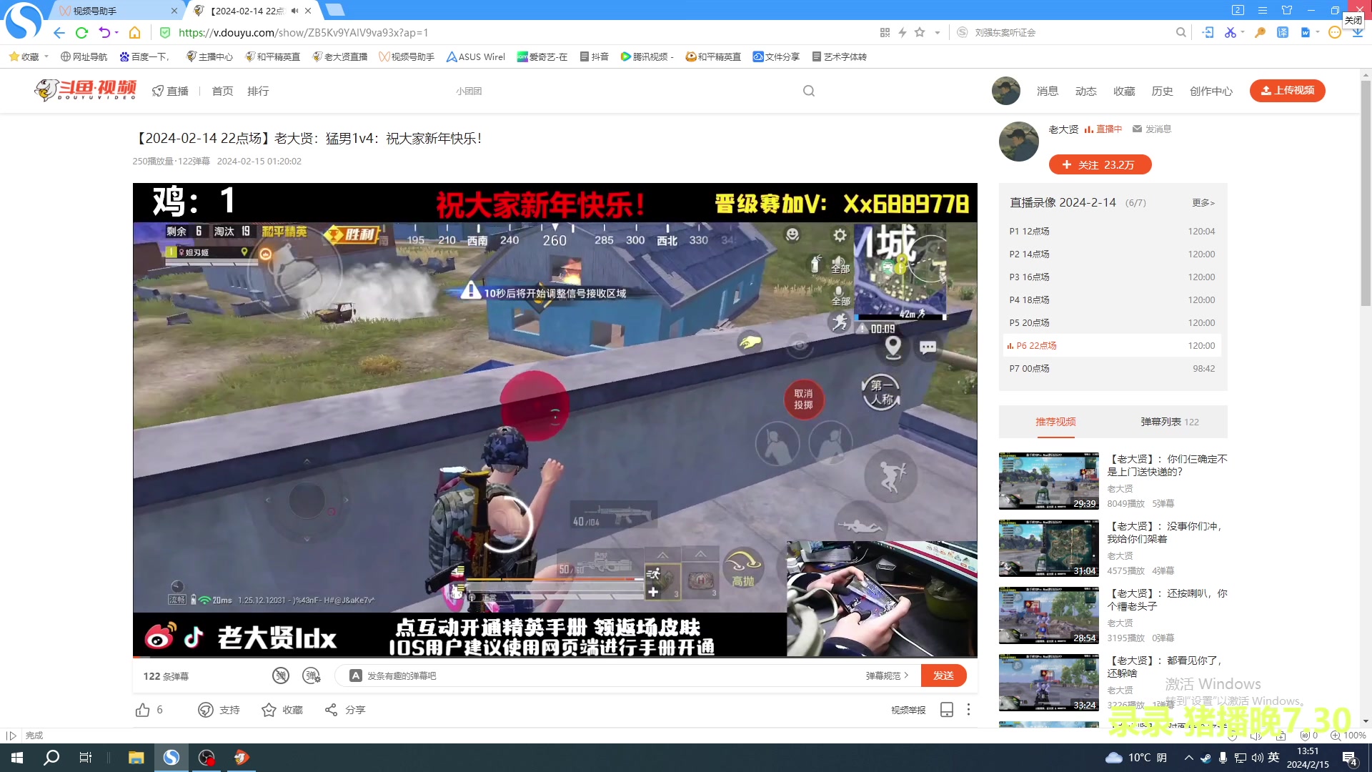 【2024-02-15 13点场】老大贤：猛男1v4：祝大家新年快乐！